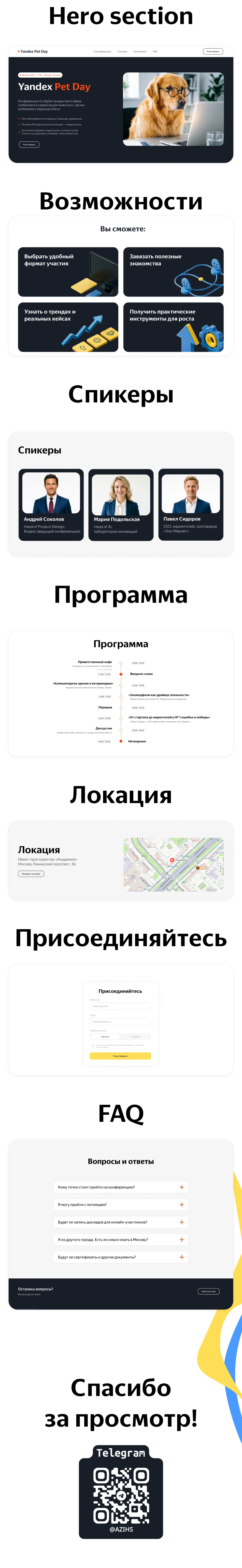 Лендинг Яндекс — Изображение №2 — Интерфейсы на Dprofile