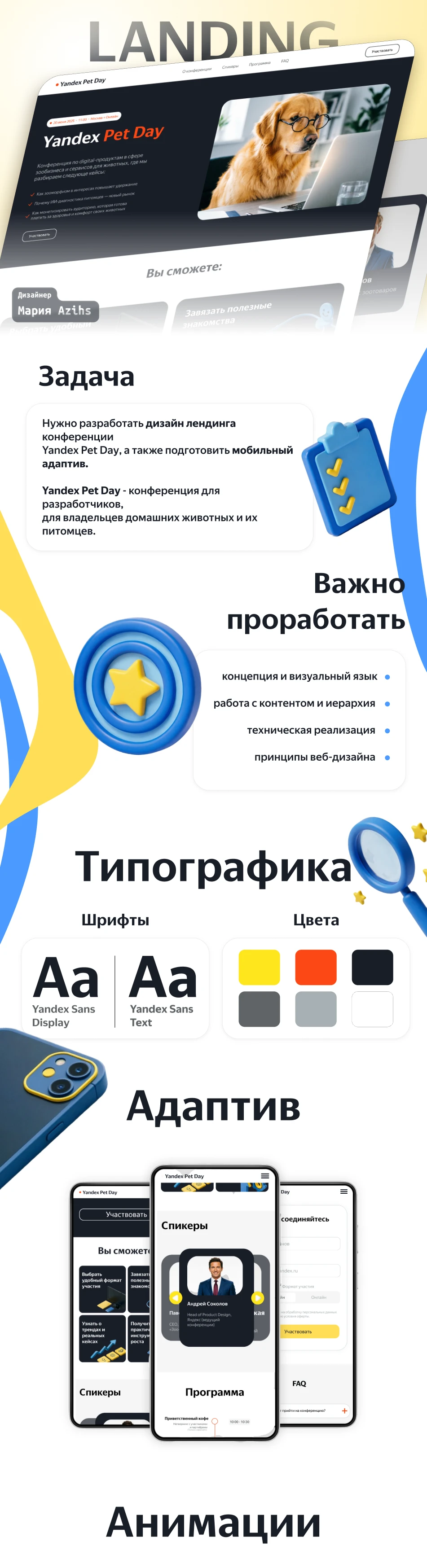 Лендинг Яндекс — Изображение №1 — Интерфейсы на Dprofile