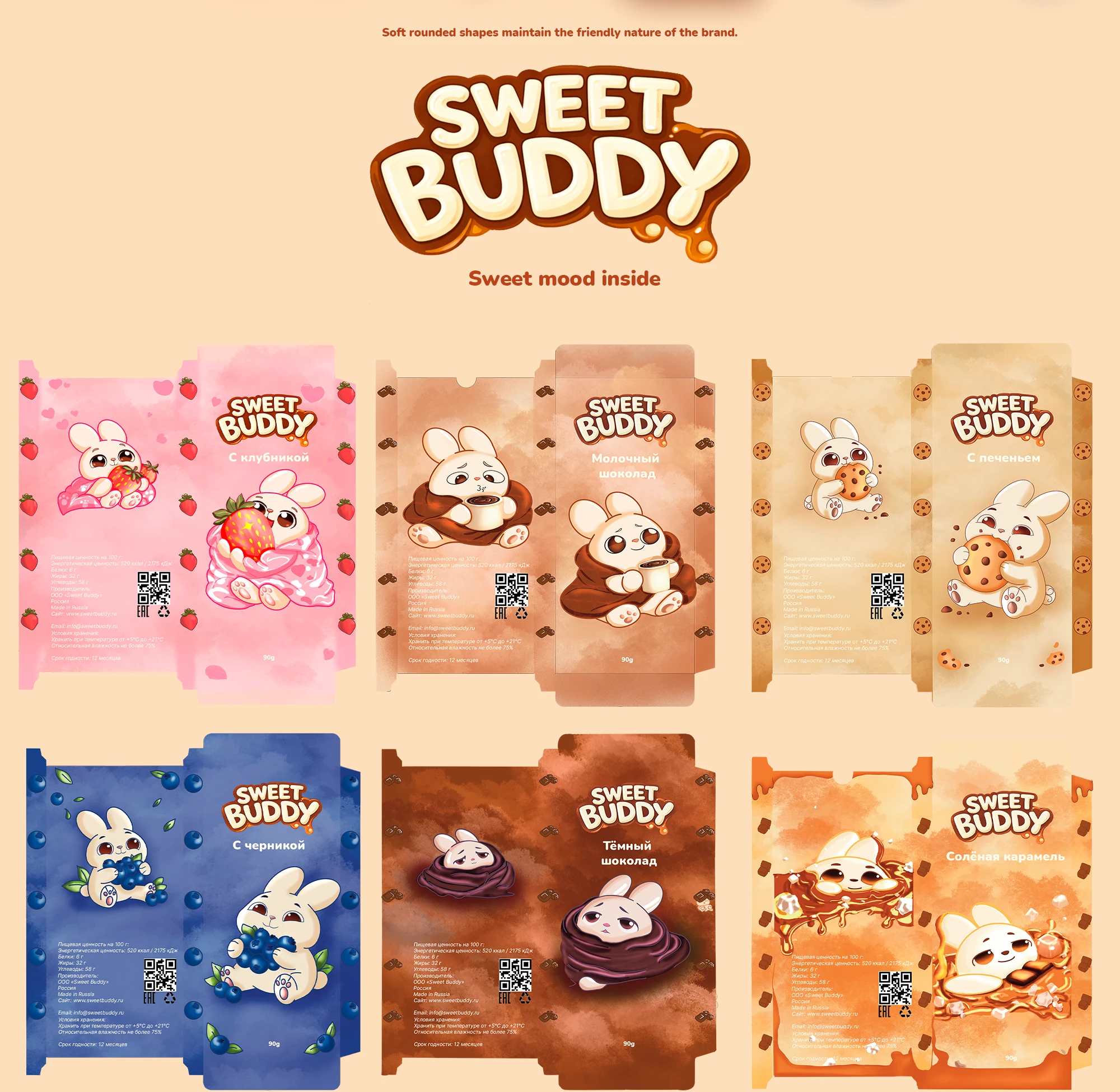 Sweet Buddy — chocolate brand identity — Изображение №4 — Брендинг, Иллюстрация на Dprofile