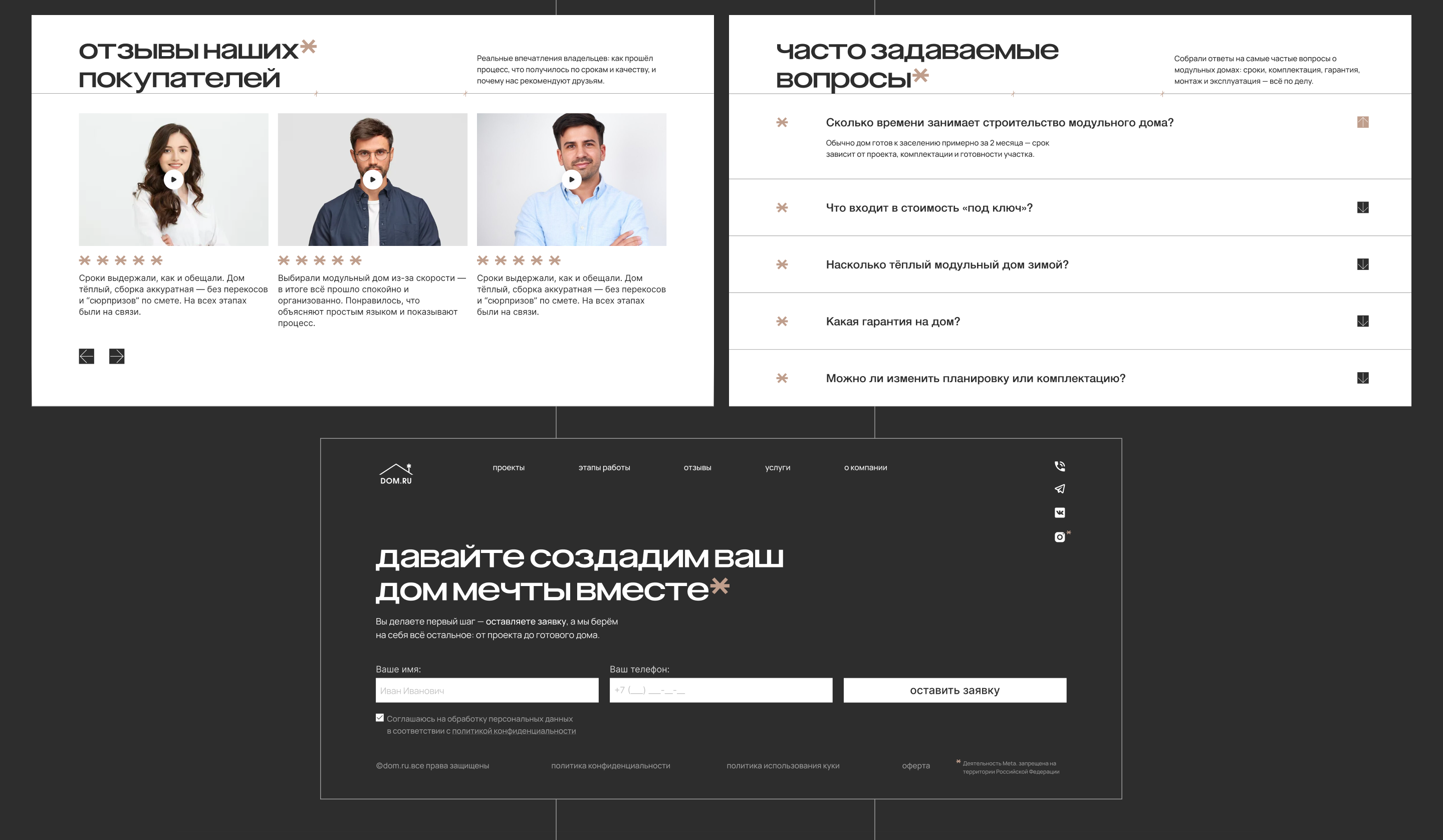 DOM.ru | многостраничный сайт — Изображение №7 — Интерфейсы на Dprofile