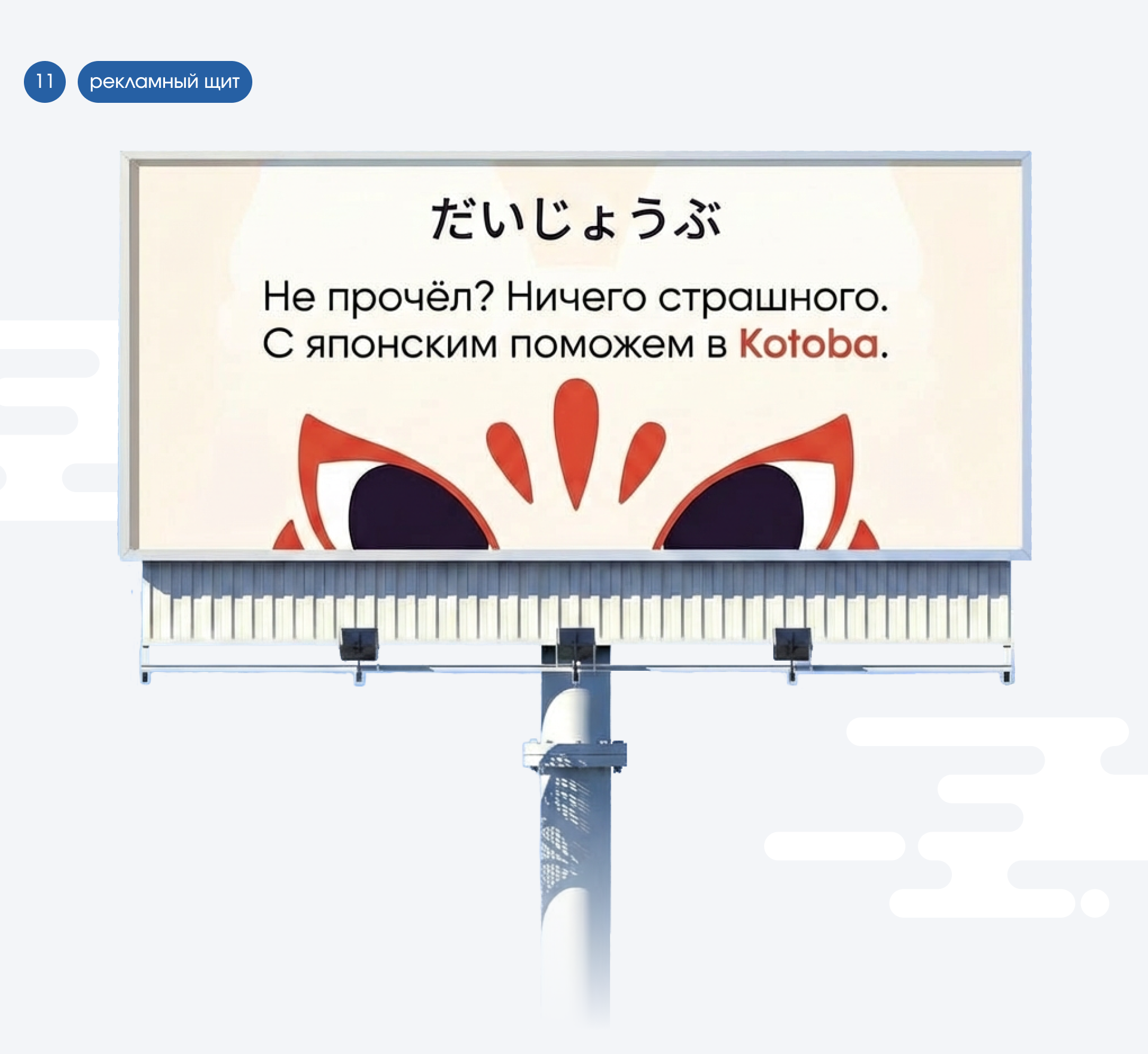 Kotoba | мобильное приложение — Изображение №13 — Интерфейсы на Dprofile