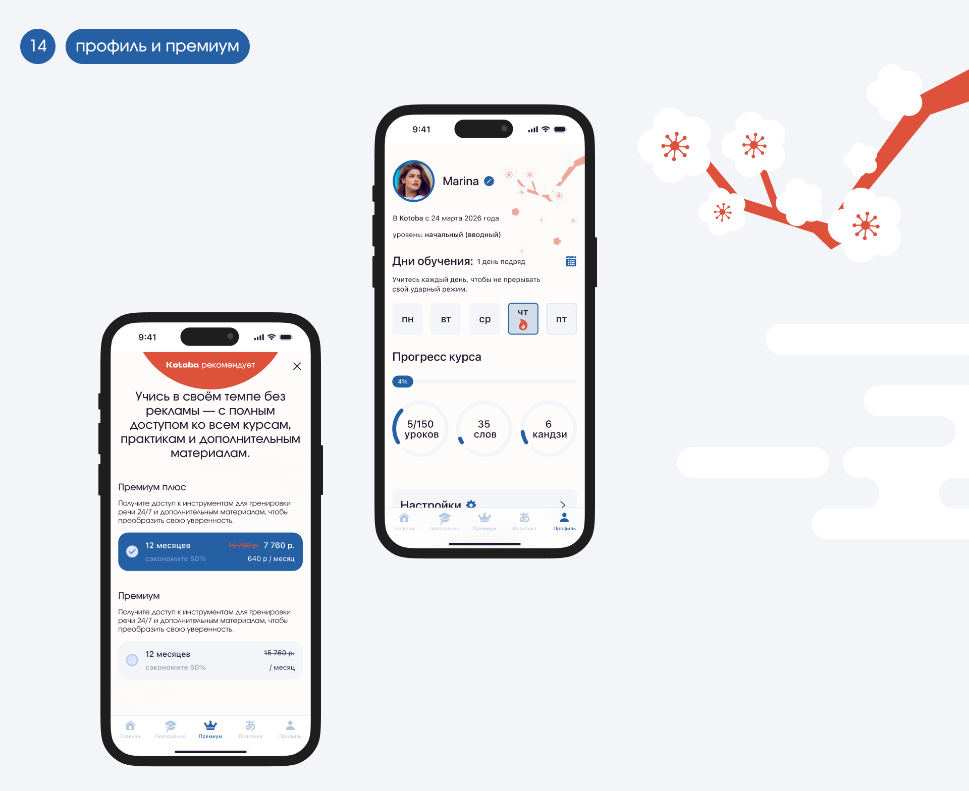 Kotoba | мобильное приложение — Изображение №16 — Интерфейсы на Dprofile