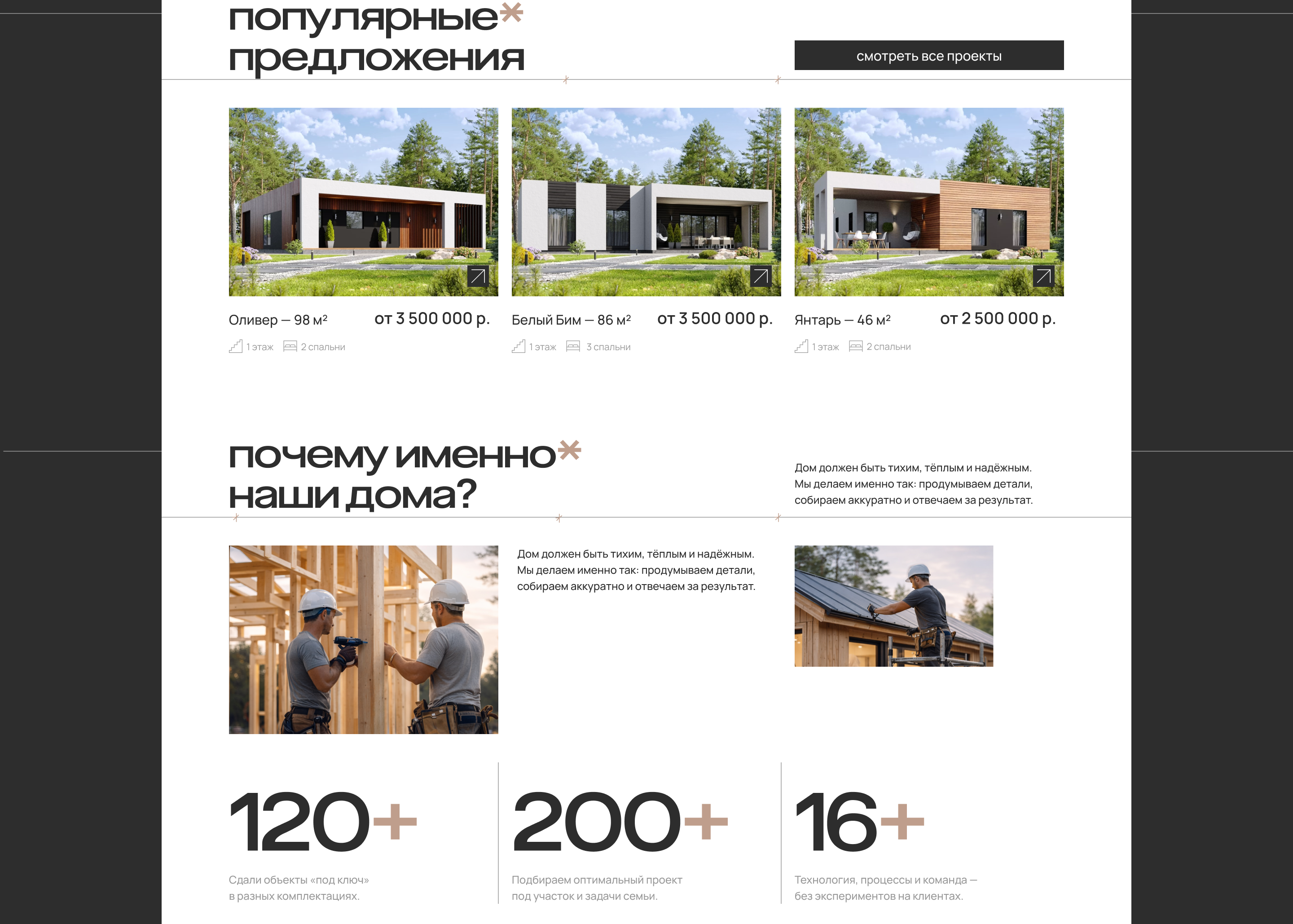 DOM.ru | многостраничный сайт — Изображение №5 — Интерфейсы на Dprofile