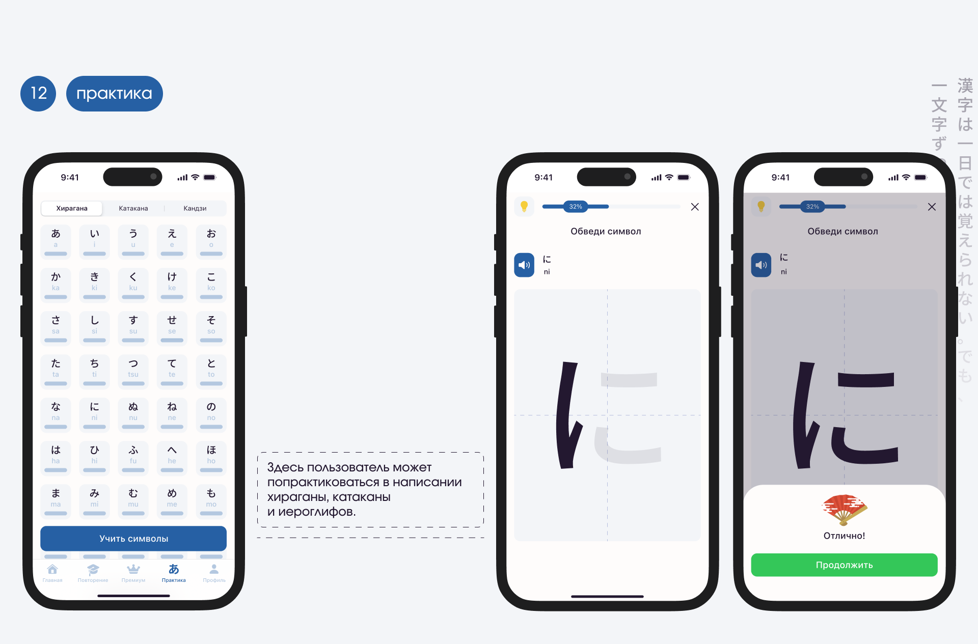 Kotoba | мобильное приложение — Изображение №14 — Интерфейсы на Dprofile