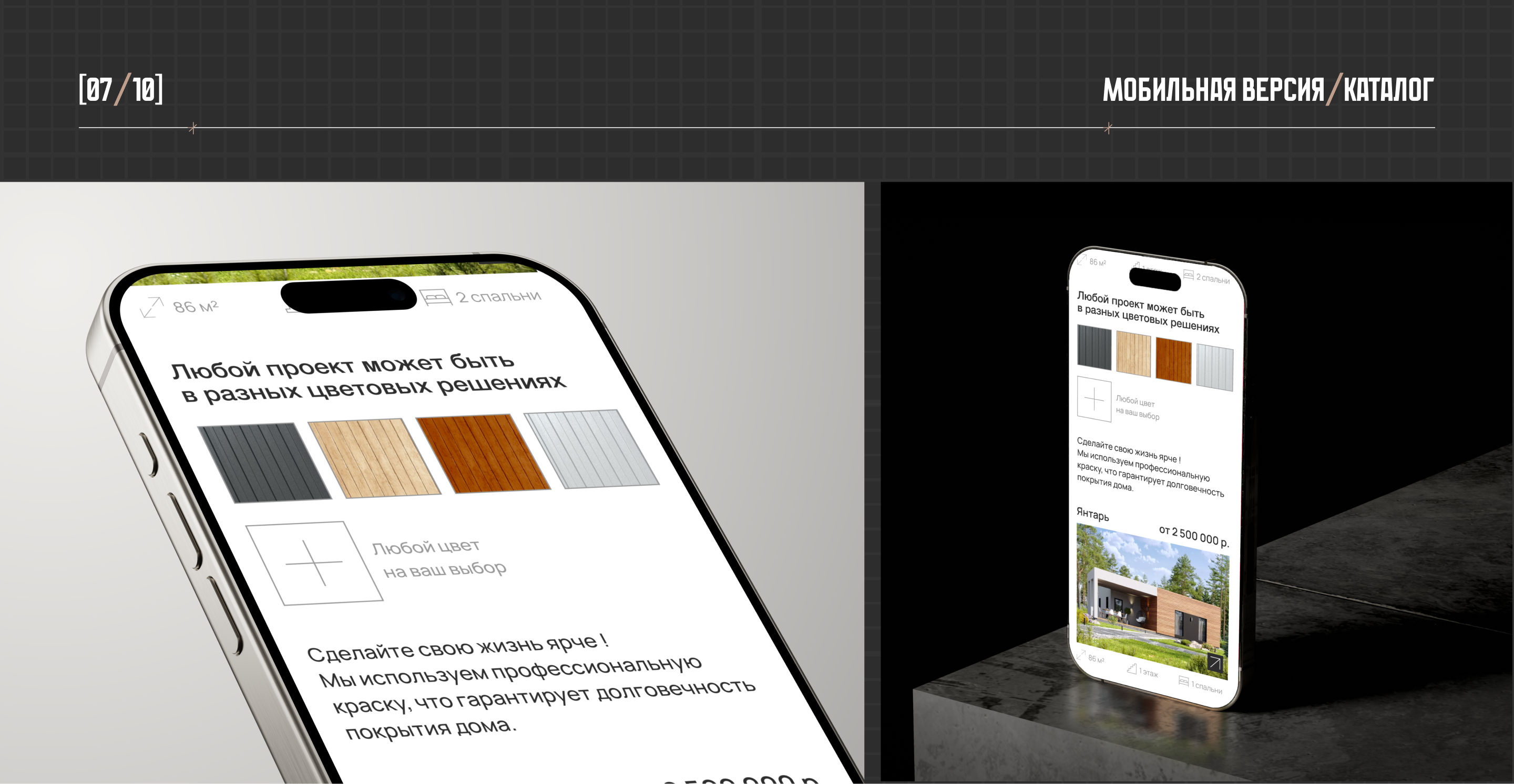 DOM.ru | многостраничный сайт — Изображение №11 — Интерфейсы на Dprofile