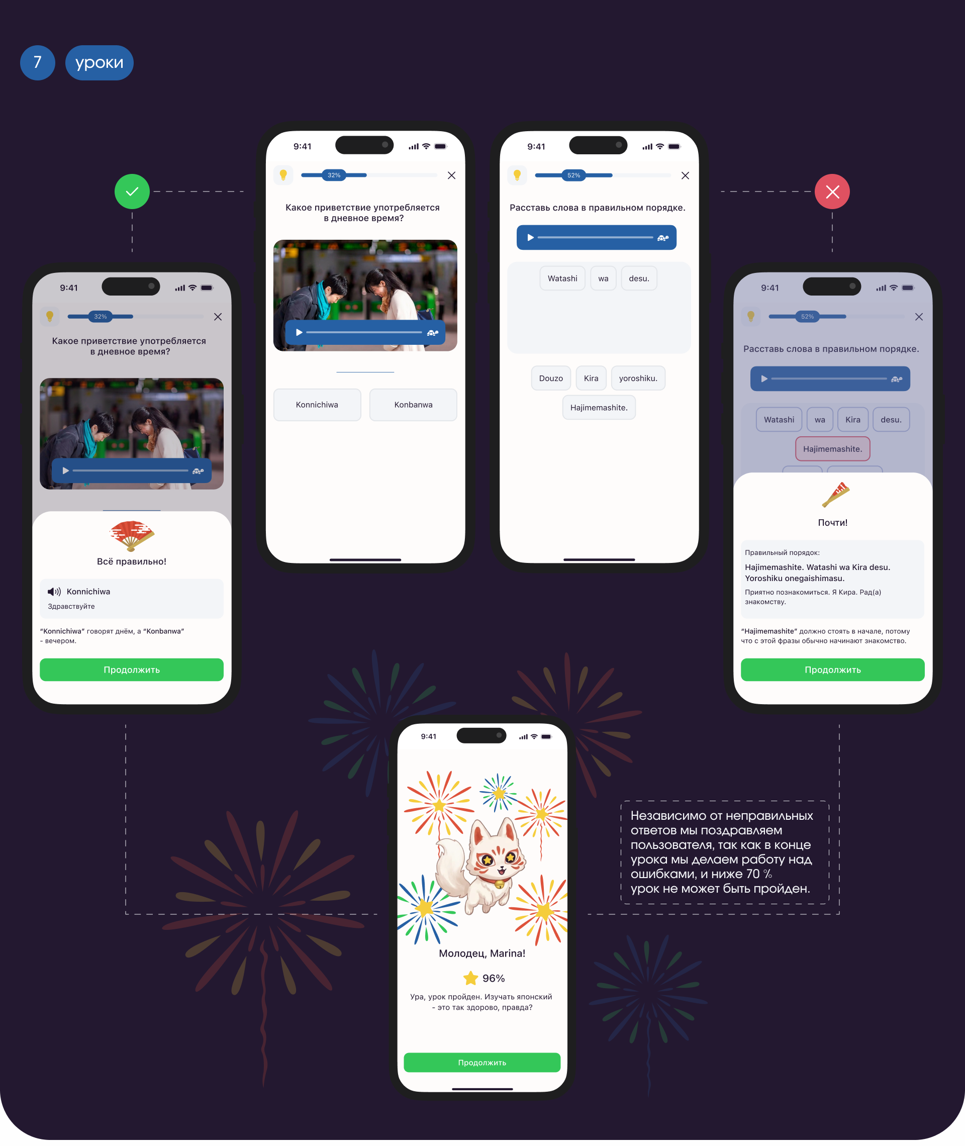 Kotoba | мобильное приложение — Изображение №9 — Интерфейсы на Dprofile