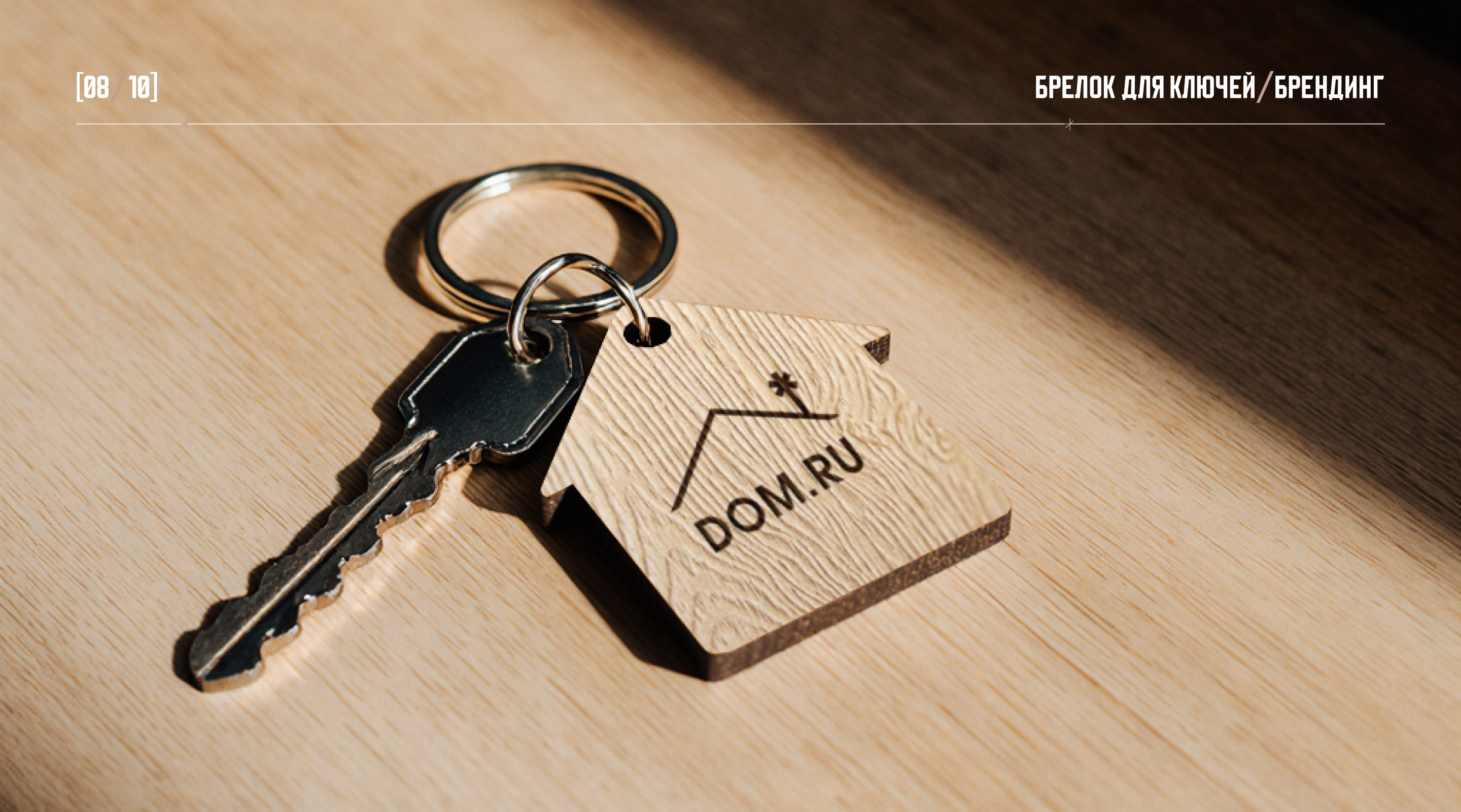 DOM.ru | многостраничный сайт — Изображение №12 — Интерфейсы на Dprofile