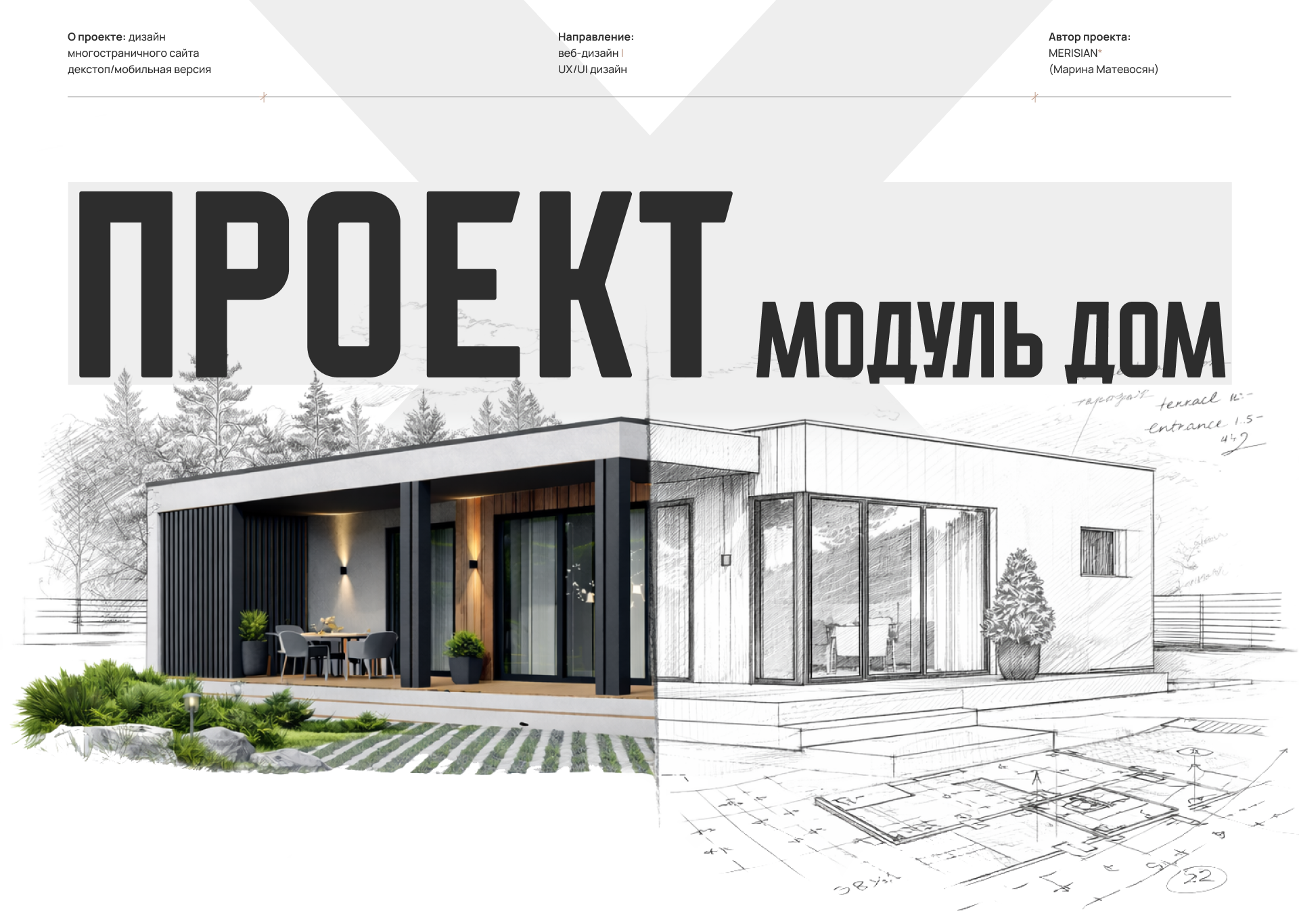 DOM.ru | многостраничный сайт — Изображение №1 — Интерфейсы на Dprofile