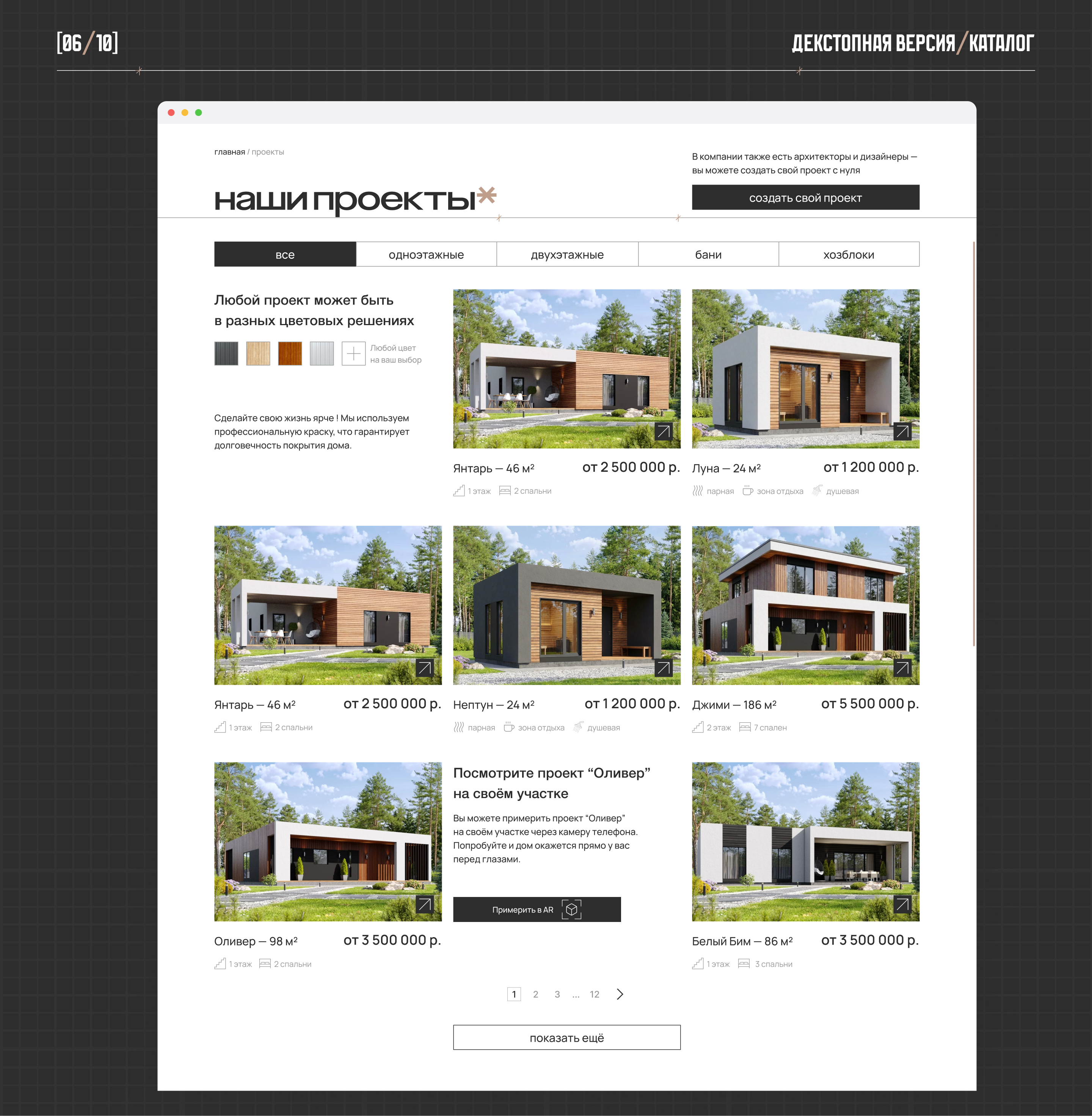 DOM.ru | многостраничный сайт — Изображение №10 — Интерфейсы на Dprofile