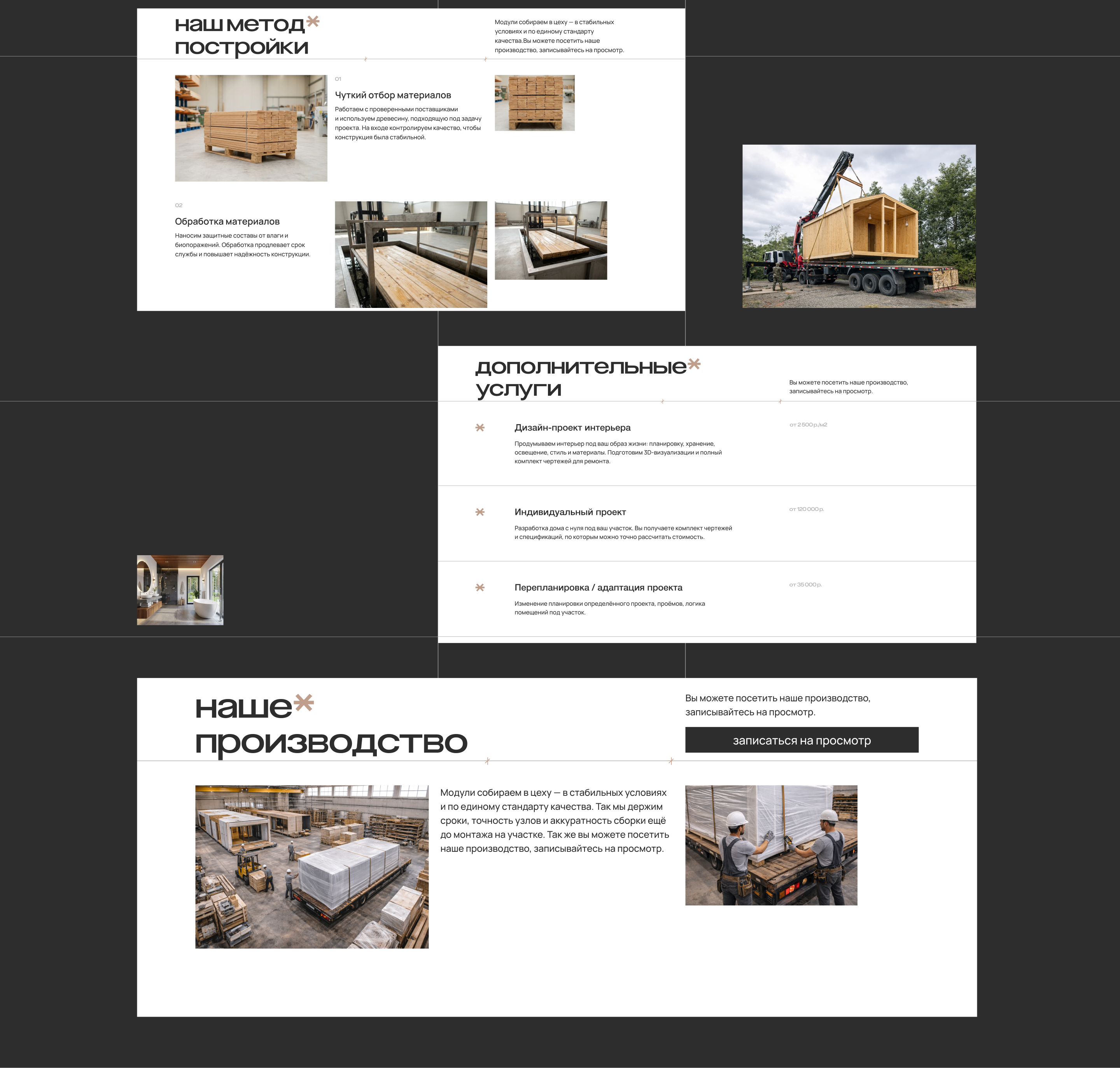 DOM.ru | многостраничный сайт — Изображение №14 — Интерфейсы на Dprofile