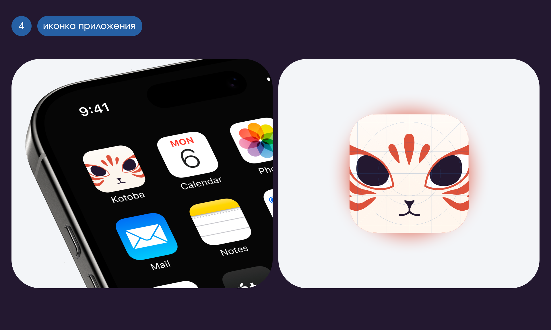 Kotoba | мобильное приложение — Изображение №4 — Интерфейсы на Dprofile