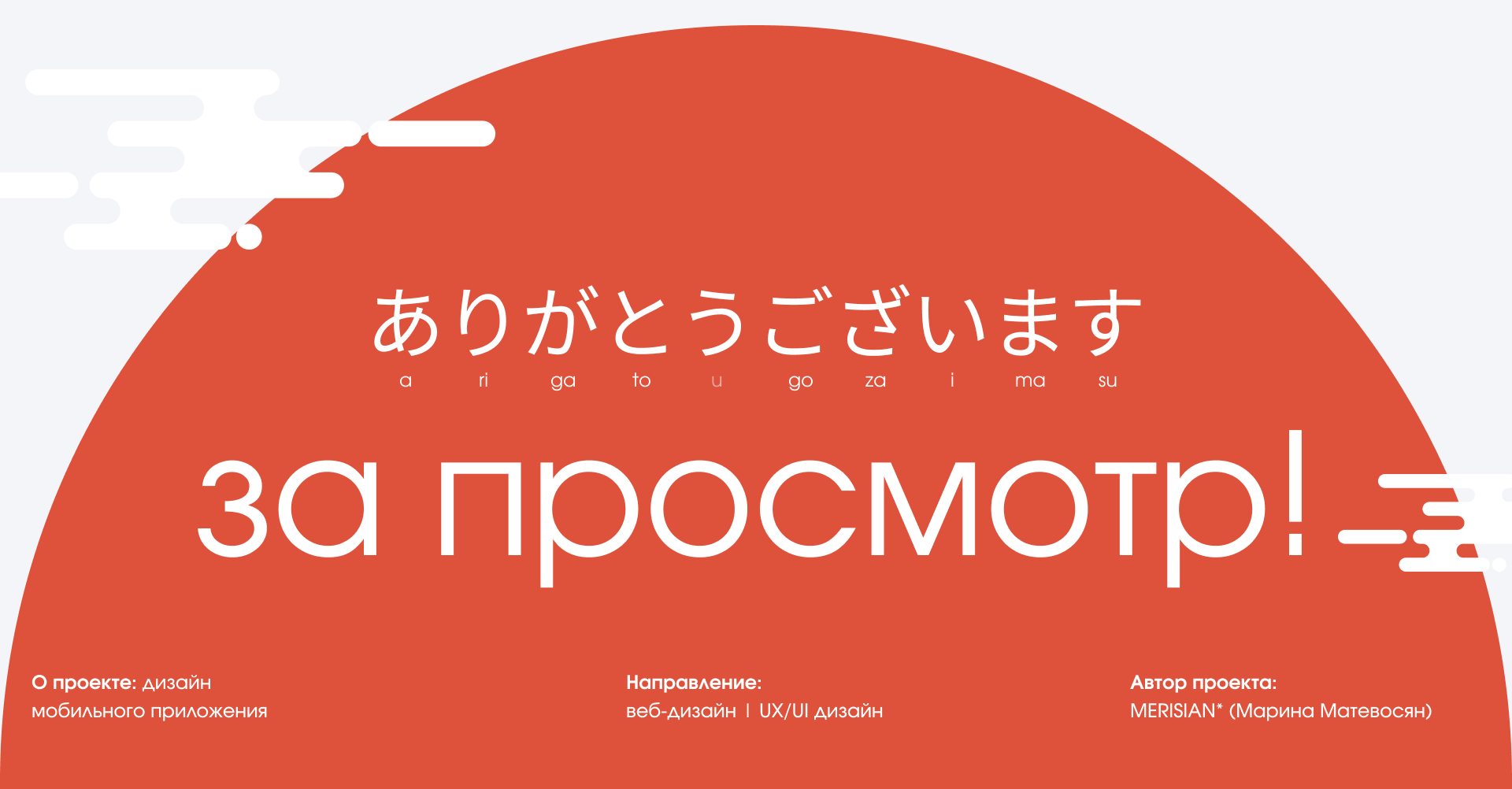 Kotoba | мобильное приложение — Изображение №17 — Интерфейсы на Dprofile