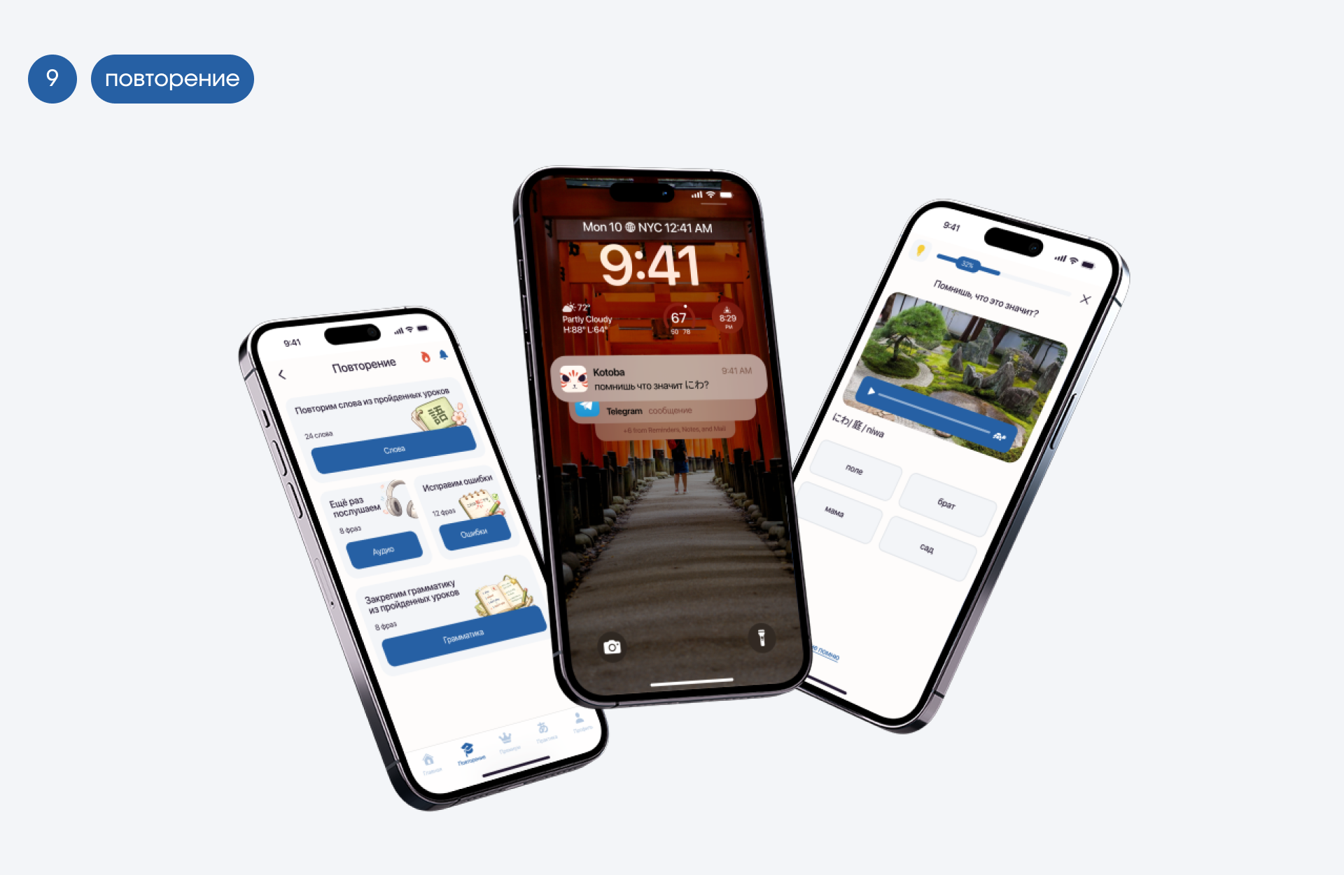 Kotoba | мобильное приложение — Изображение №11 — Интерфейсы на Dprofile