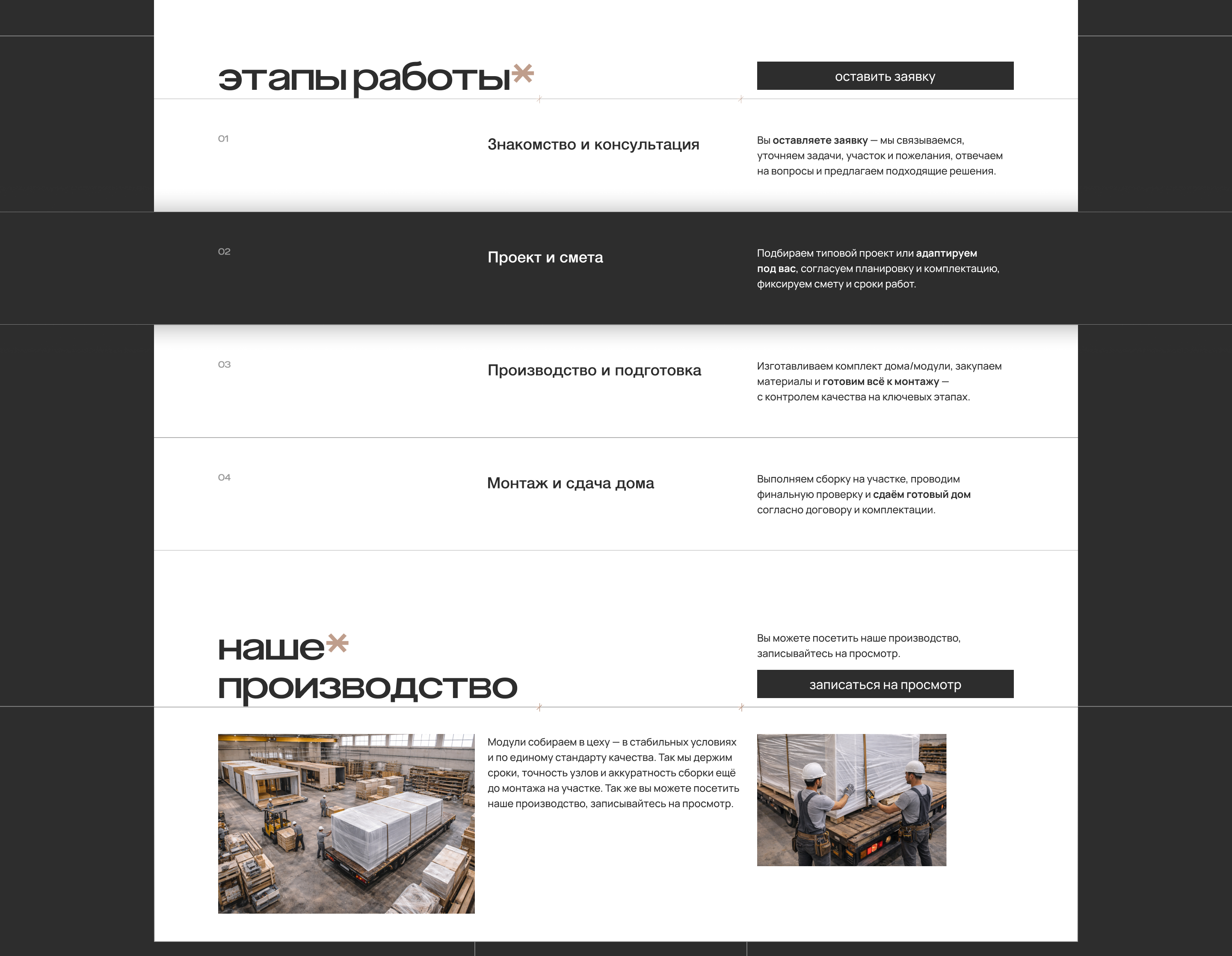 DOM.ru | многостраничный сайт — Изображение №6 — Интерфейсы на Dprofile