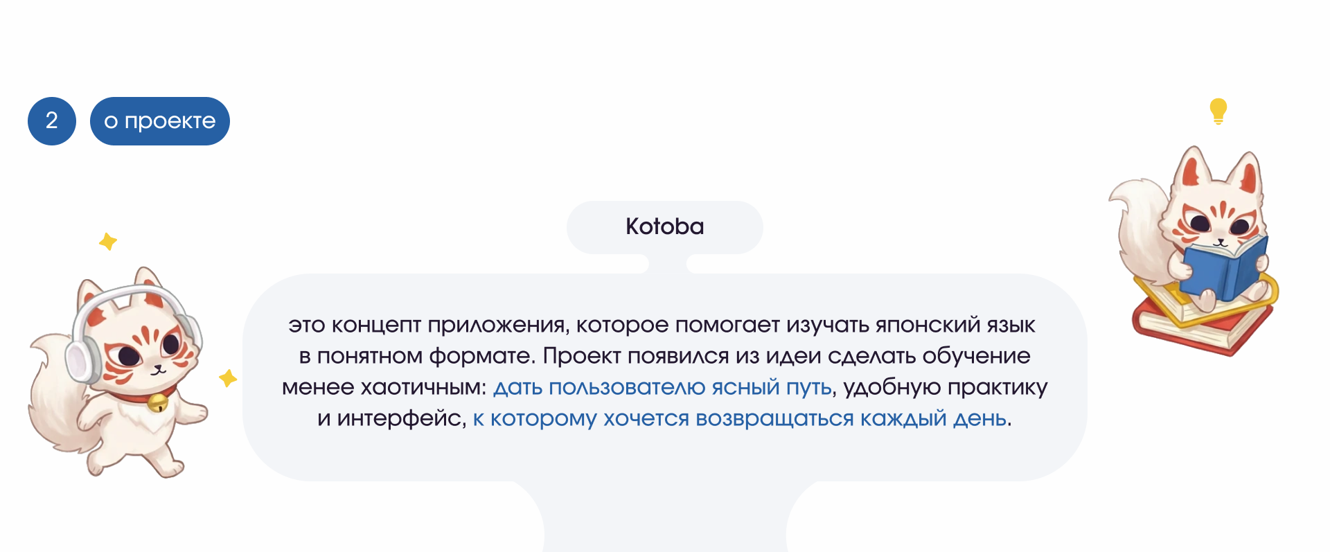 Kotoba | мобильное приложение — Изображение №2 — Интерфейсы на Dprofile