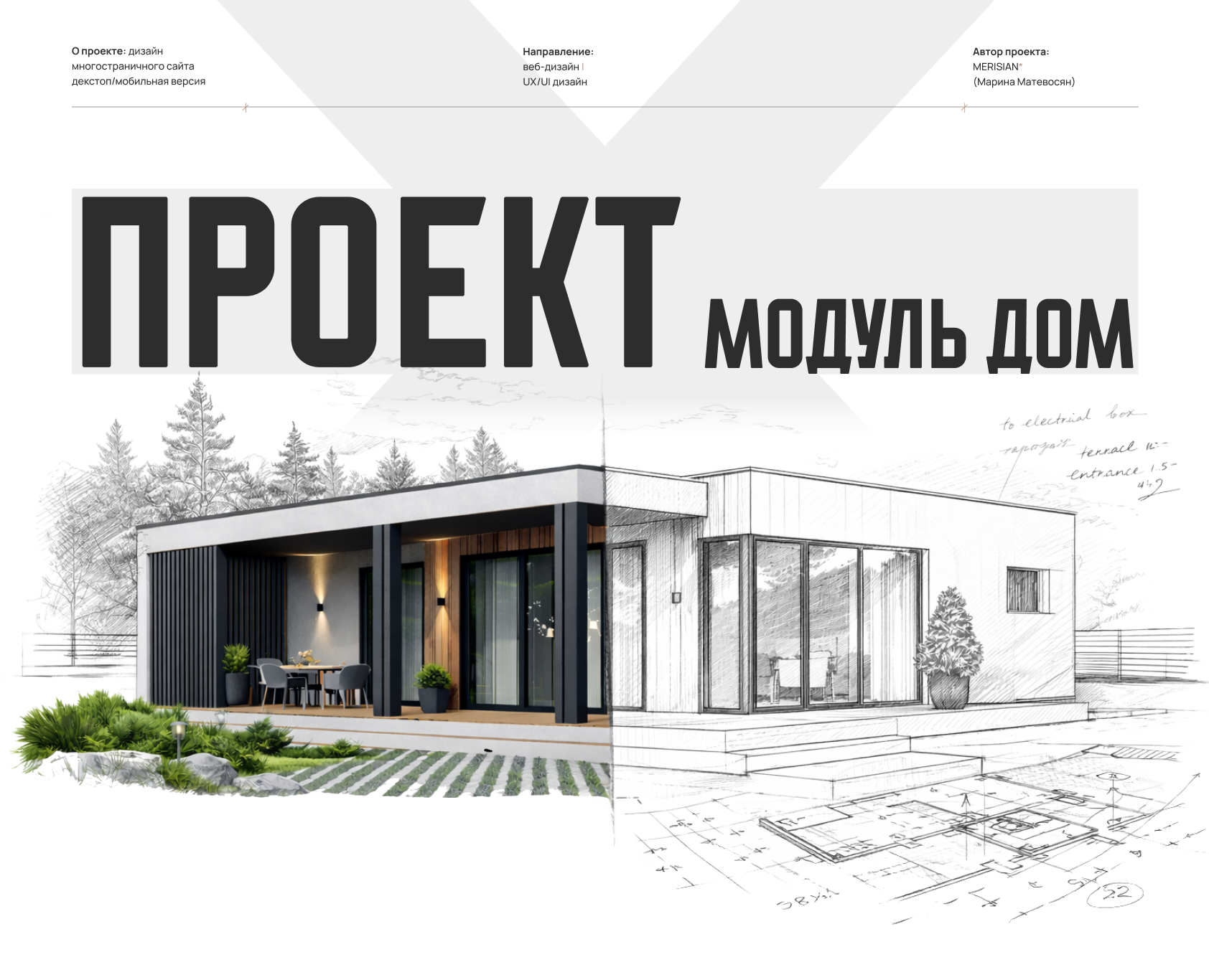 DOM.ru | многостраничный сайт — Интерфейсы на Dprofile