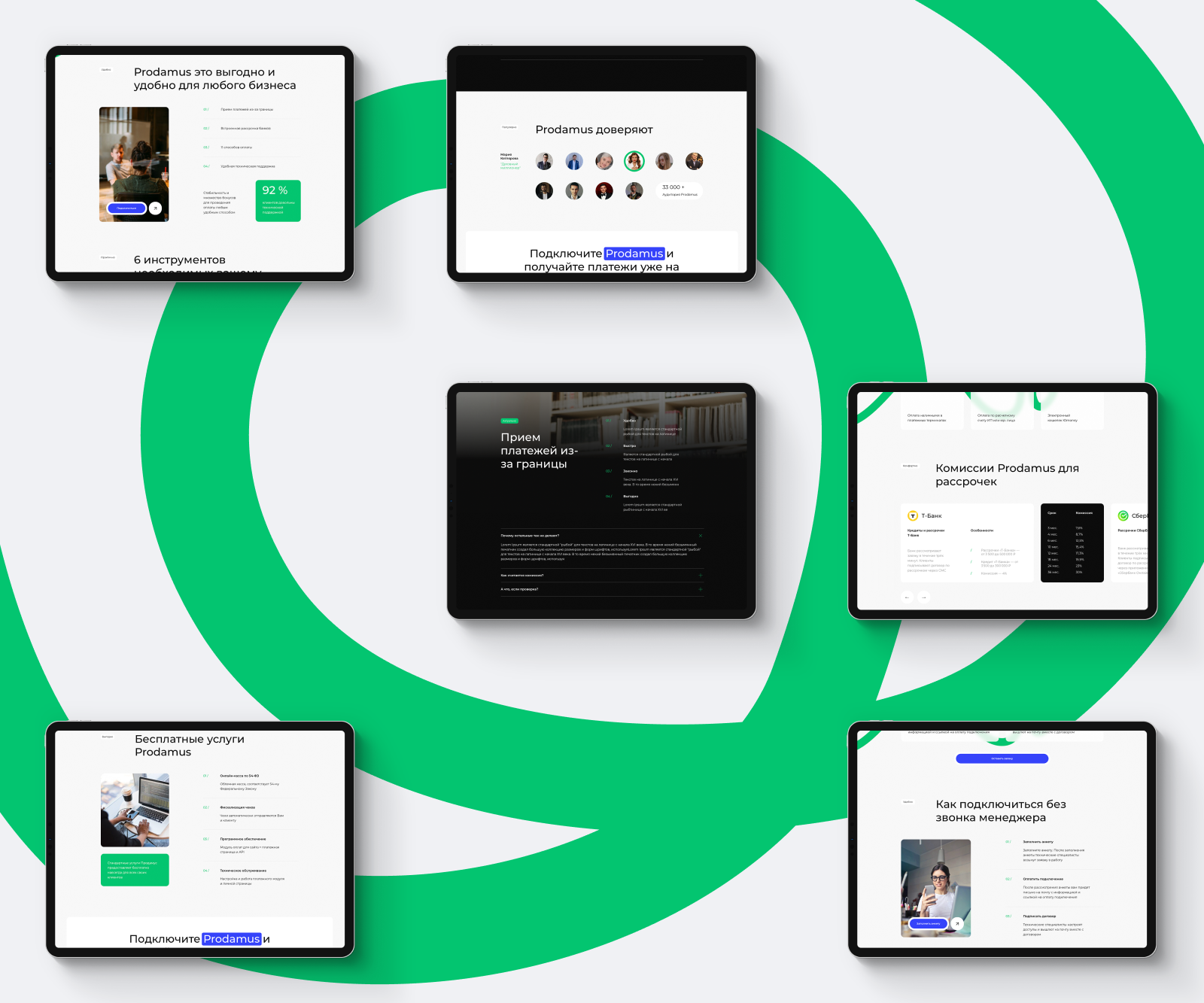 Prodamus / Партнерский сайт на Тильде — Изображение №8 — Интерфейсы на Dprofile