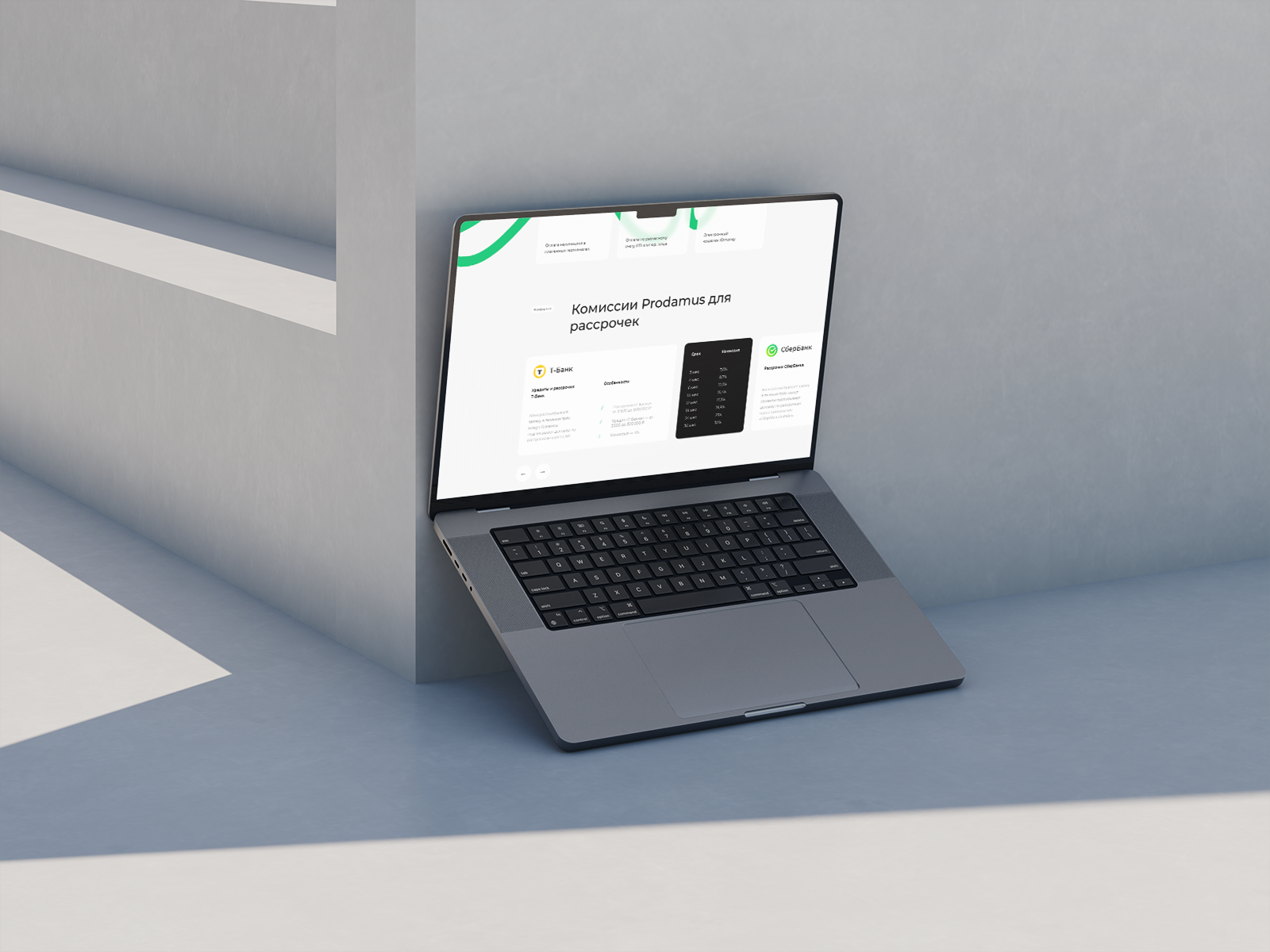 Prodamus / Партнерский сайт на Тильде — Изображение №7 — Интерфейсы на Dprofile