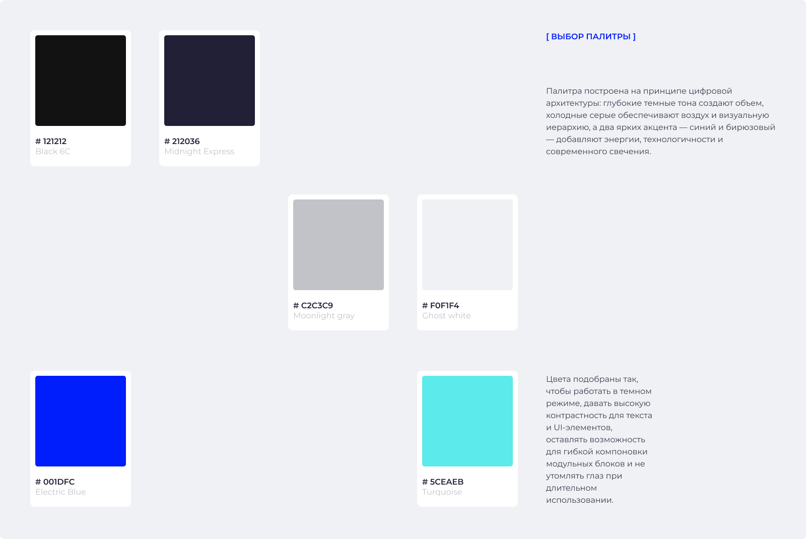 Модуль / Шаблон сайта на Tilda — Изображение №6 — Интерфейсы, Брендинг на Dprofile