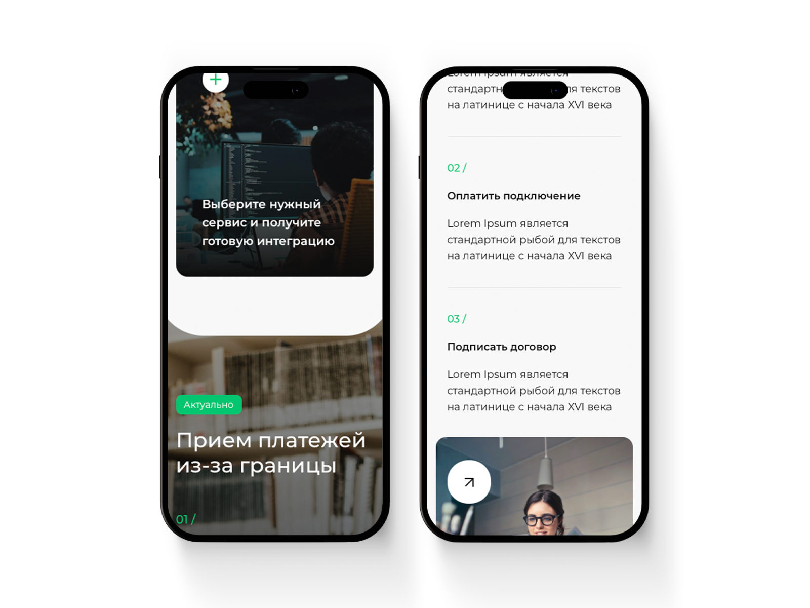 Prodamus / Партнерский сайт на Тильде — Изображение №4 — Интерфейсы на Dprofile