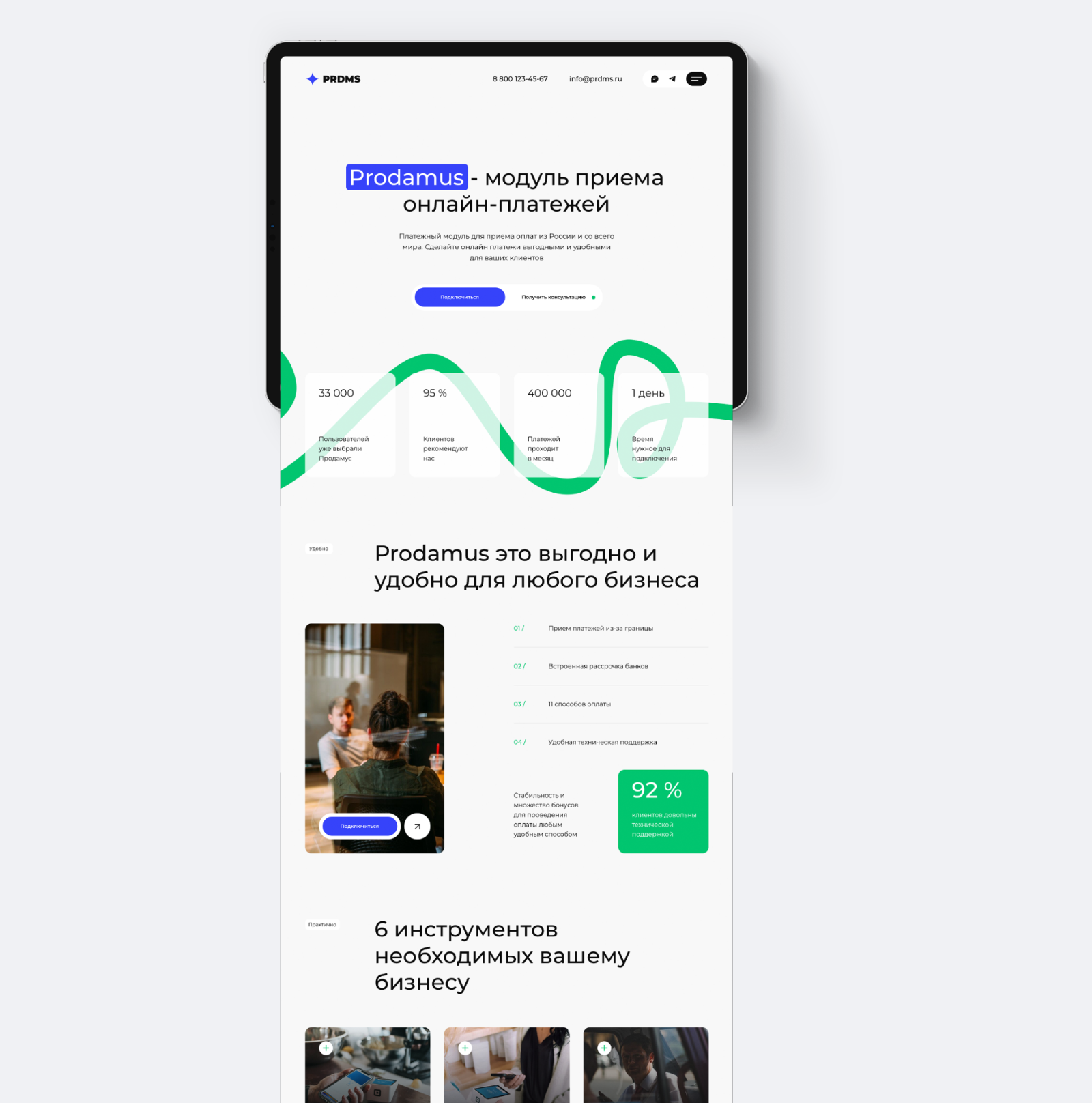 Prodamus / Партнерский сайт на Тильде — Изображение №6 — Интерфейсы на Dprofile