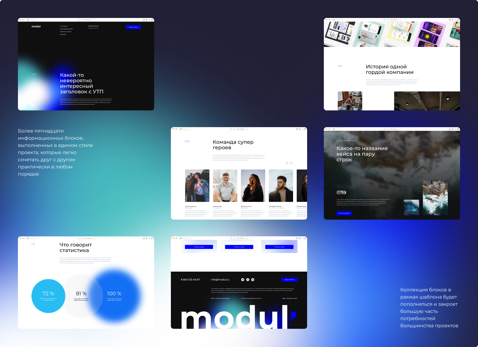 Модуль / Шаблон сайта на Tilda — Изображение №3 — Интерфейсы, Брендинг на Dprofile