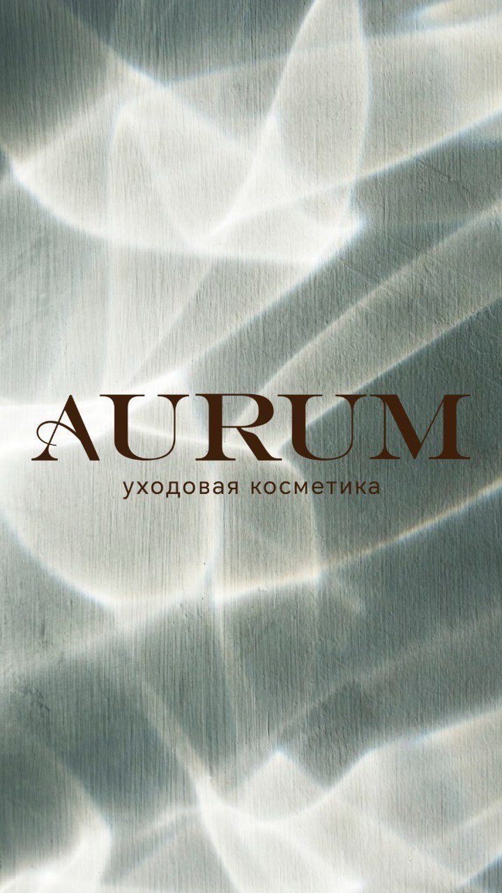Разработка логотипа для бренда уходовой косметики Aurum — Изображение №6 — Брендинг на Dprofile