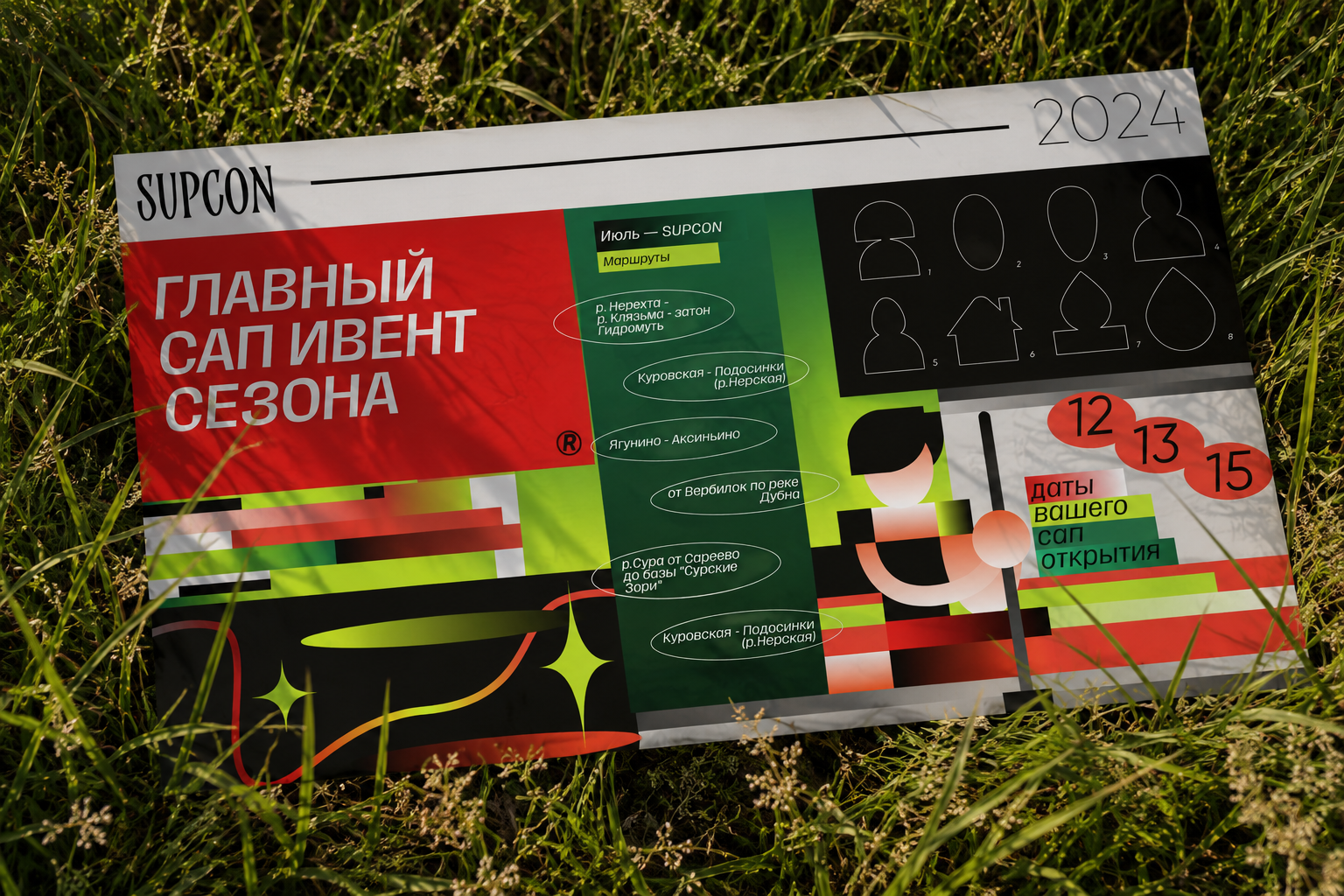 Айдентика | SUPCON — Изображение №1 — Брендинг, Иллюстрация на Dprofile