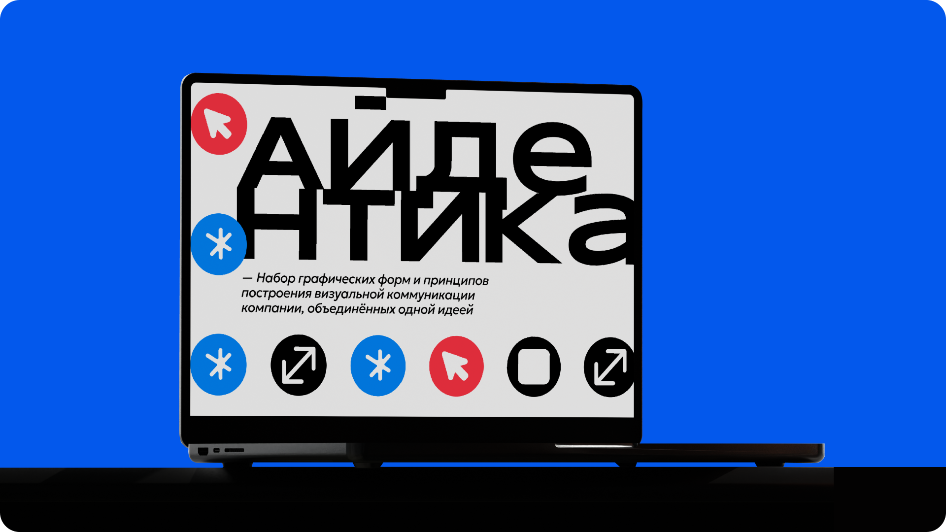 Брендинг для студии дизайна интерфейсов "Had" — Изображение №15 — Брендинг на Dprofile