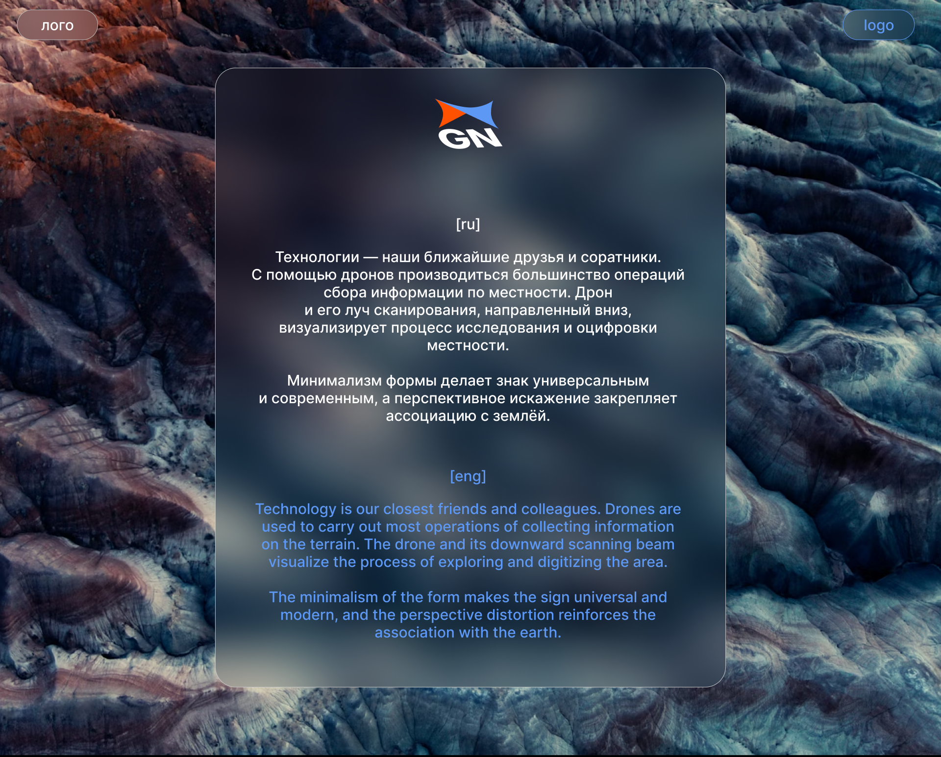 Geonavis | Брендинг — Изображение №5 — Брендинг на Dprofile