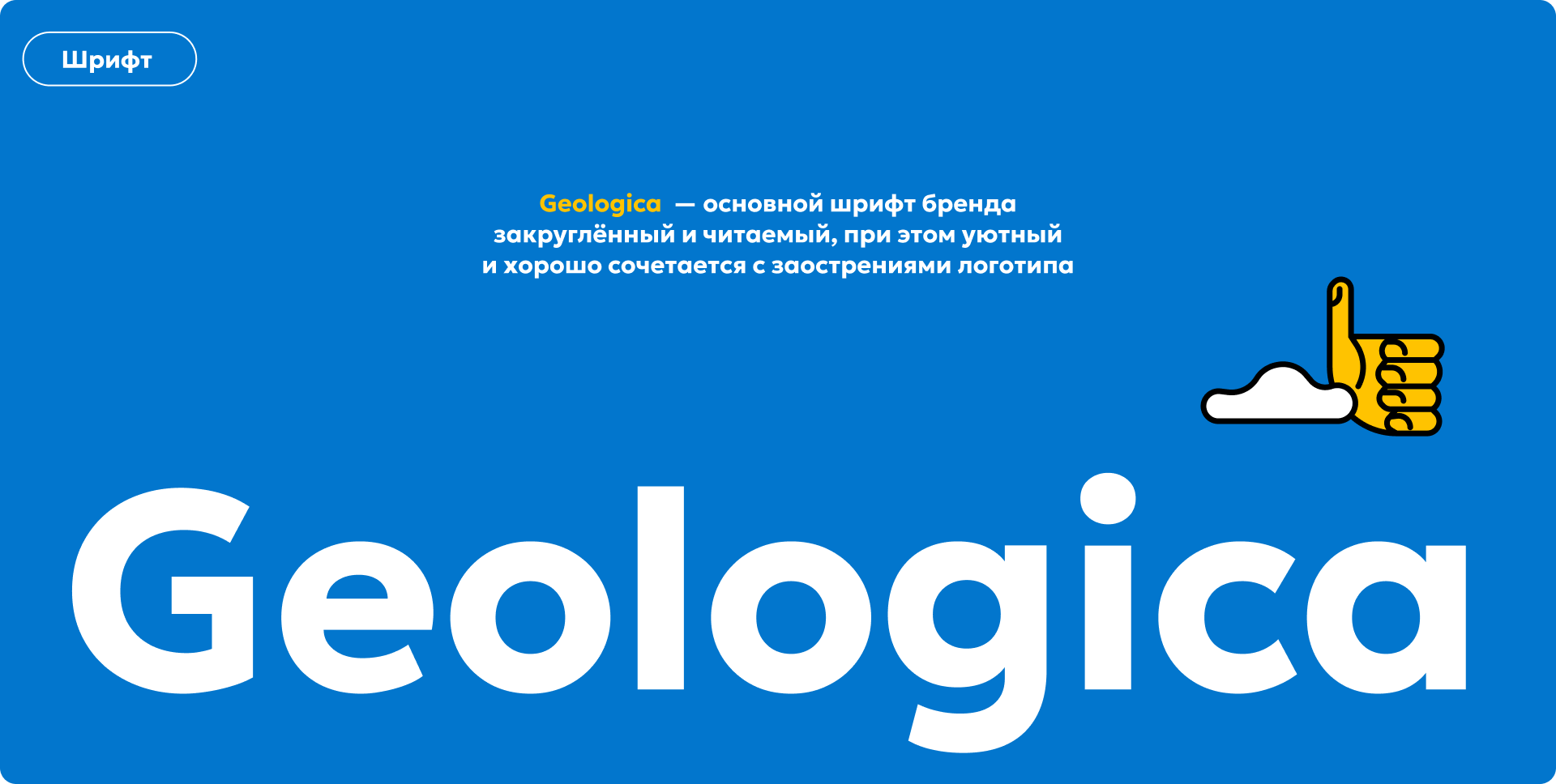 Ходилия | Илююстрации и брендинг — Изображение №15 — Брендинг на Dprofile
