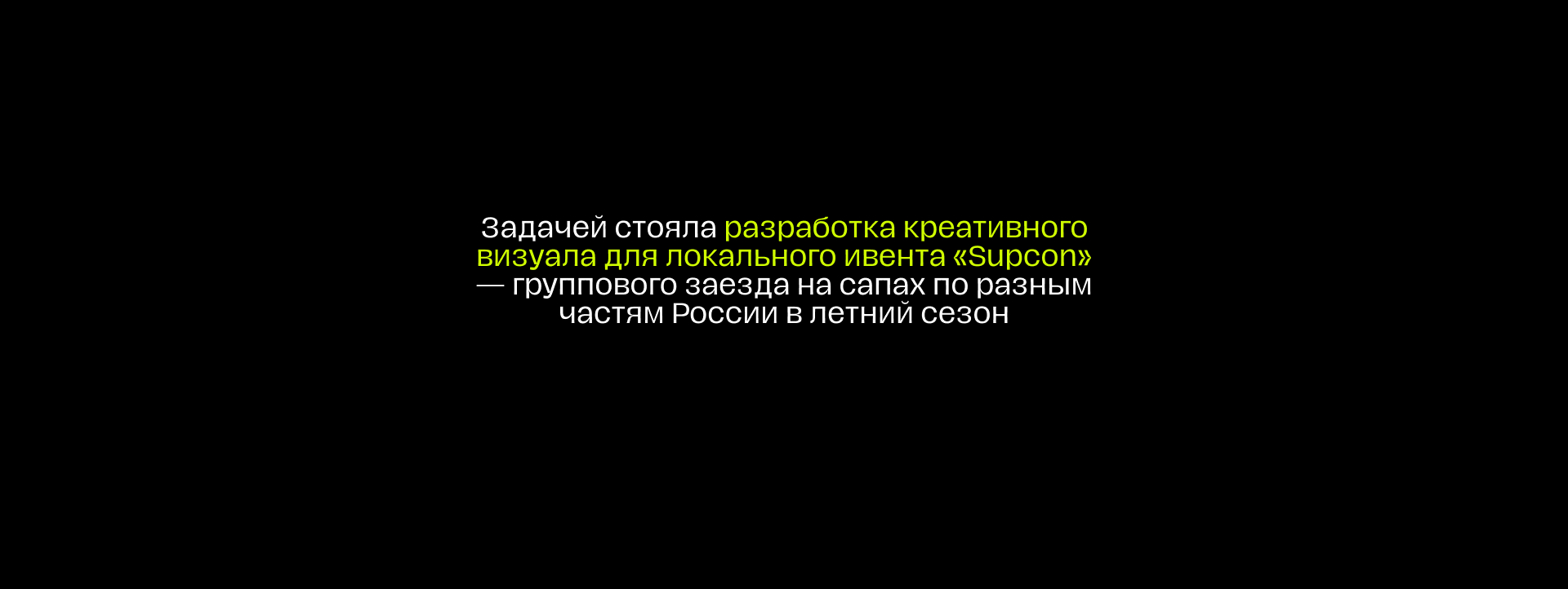 Айдентика | SUPCON — Изображение №2 — Брендинг, Иллюстрация на Dprofile
