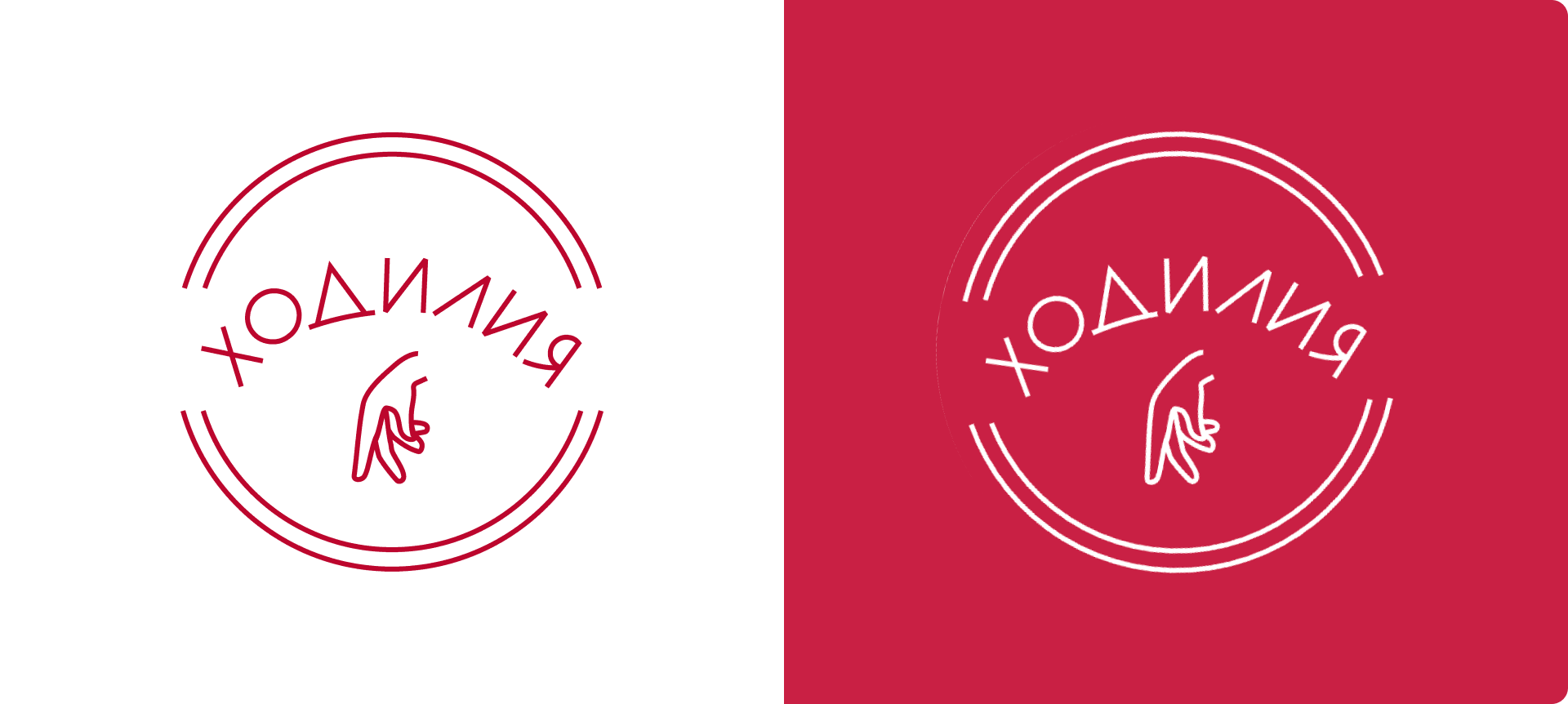 Брендинг "Ходилия" — Изображение №5 — Брендинг на Dprofile