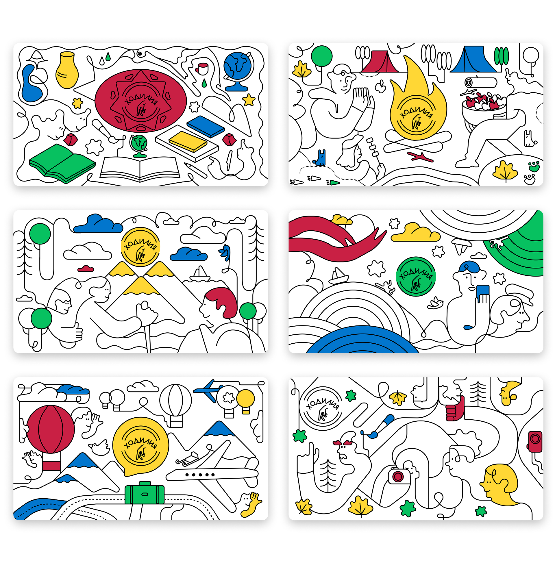 Брендинг "Ходилия" — Изображение №7 — Брендинг на Dprofile