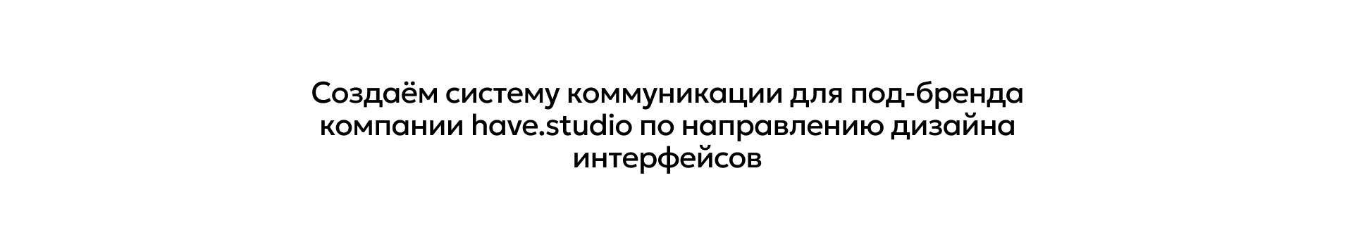 Брендинг для студии дизайна интерфейсов "Had" — Изображение №3 — Брендинг на Dprofile