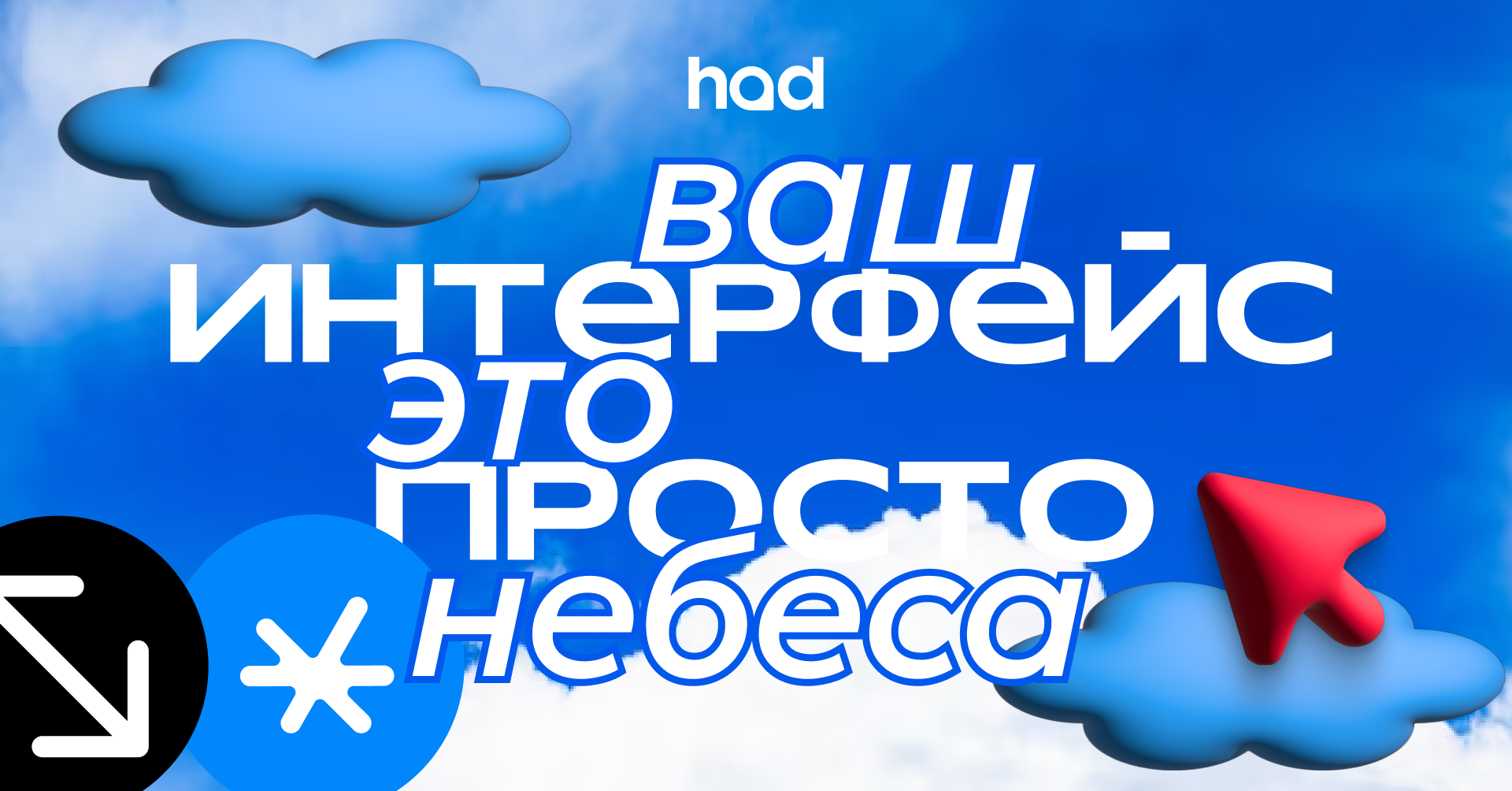 Брендинг для студии дизайна интерфейсов "Had" — Изображение №4 — Брендинг на Dprofile
