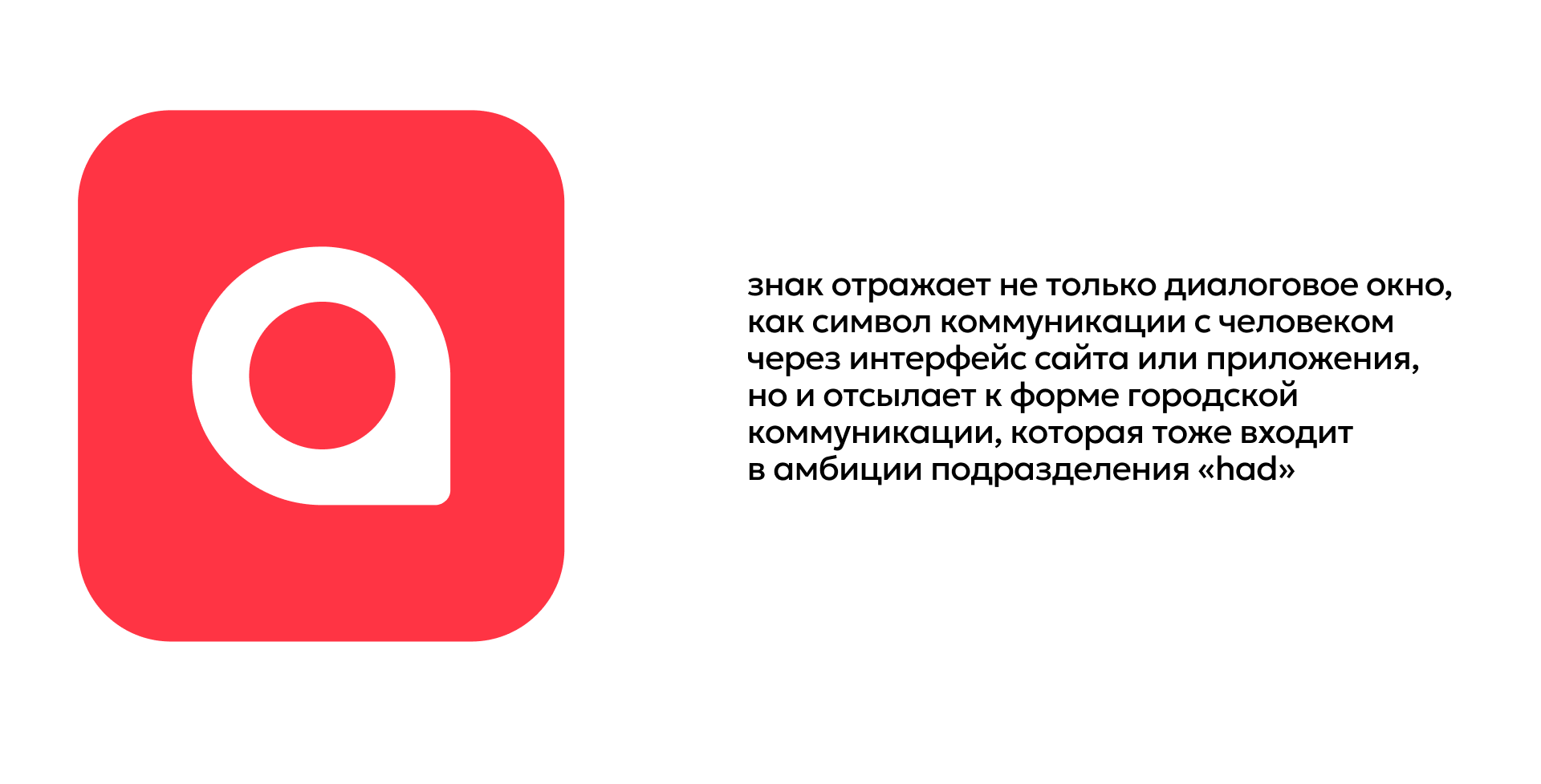 Брендинг для студии дизайна интерфейсов "Had" — Изображение №8 — Брендинг на Dprofile