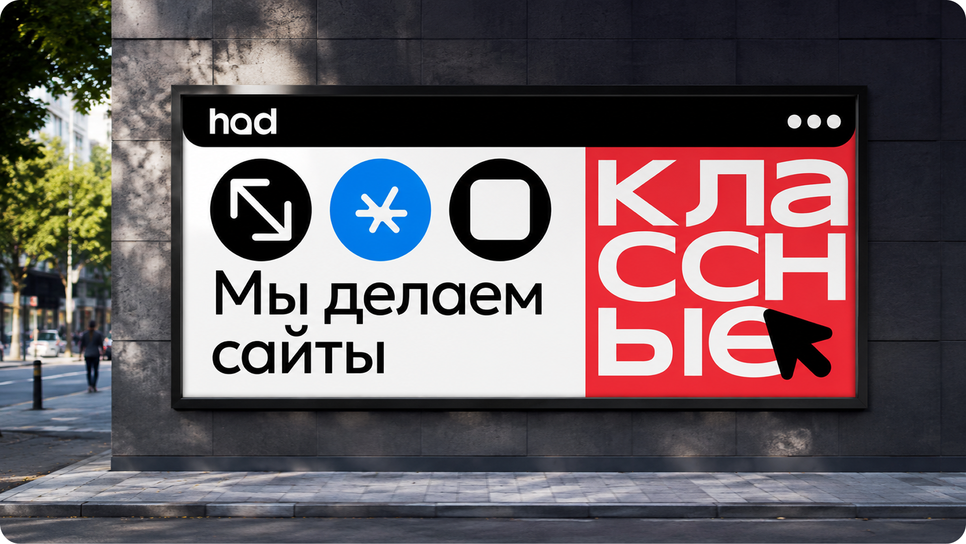 Бренд-айдентика | HAD.STUDIO — Изображение №12 — Интерфейсы, Брендинг на Dprofile