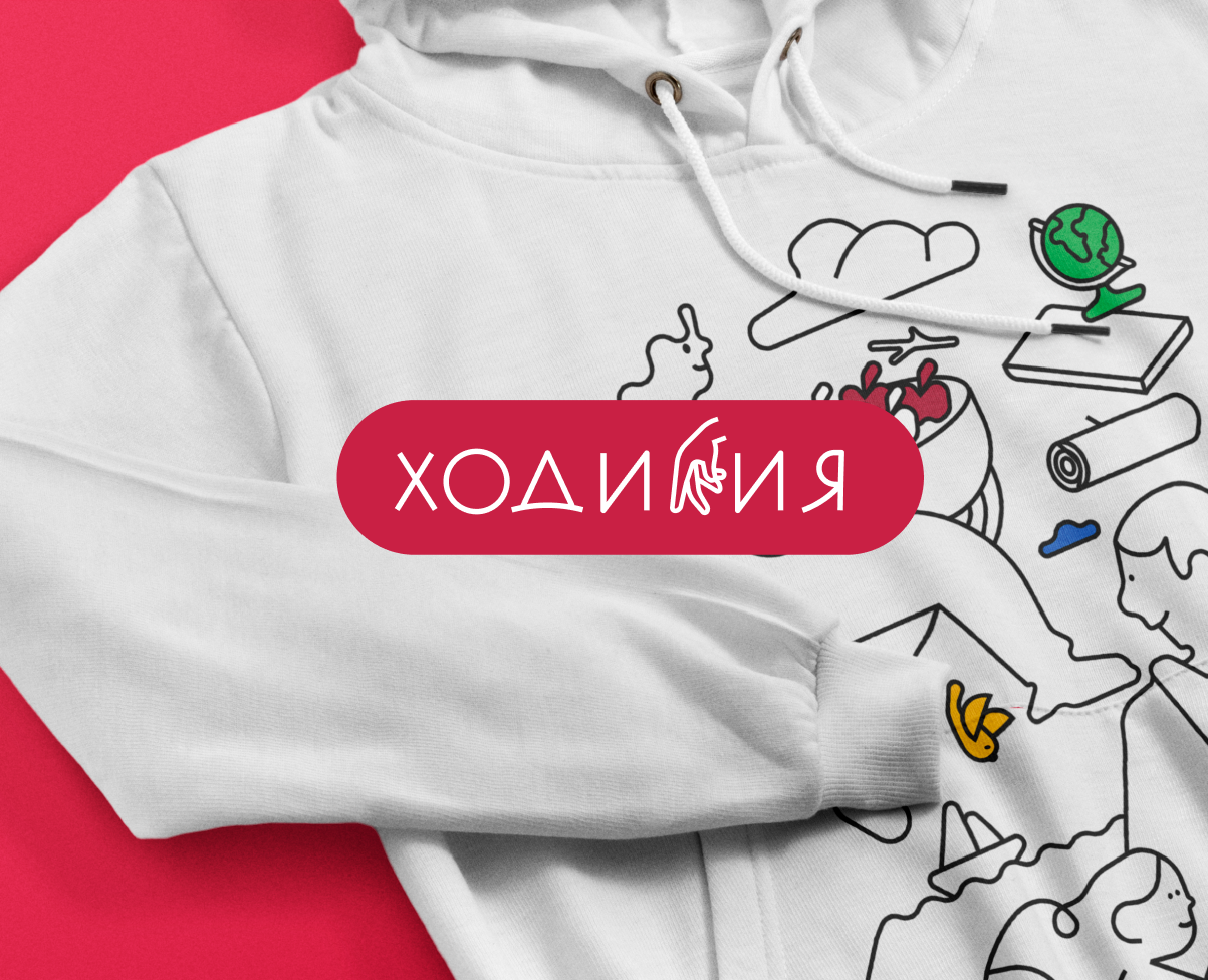 Ходилия | Илююстрации и брендинг — Брендинг на Dprofile