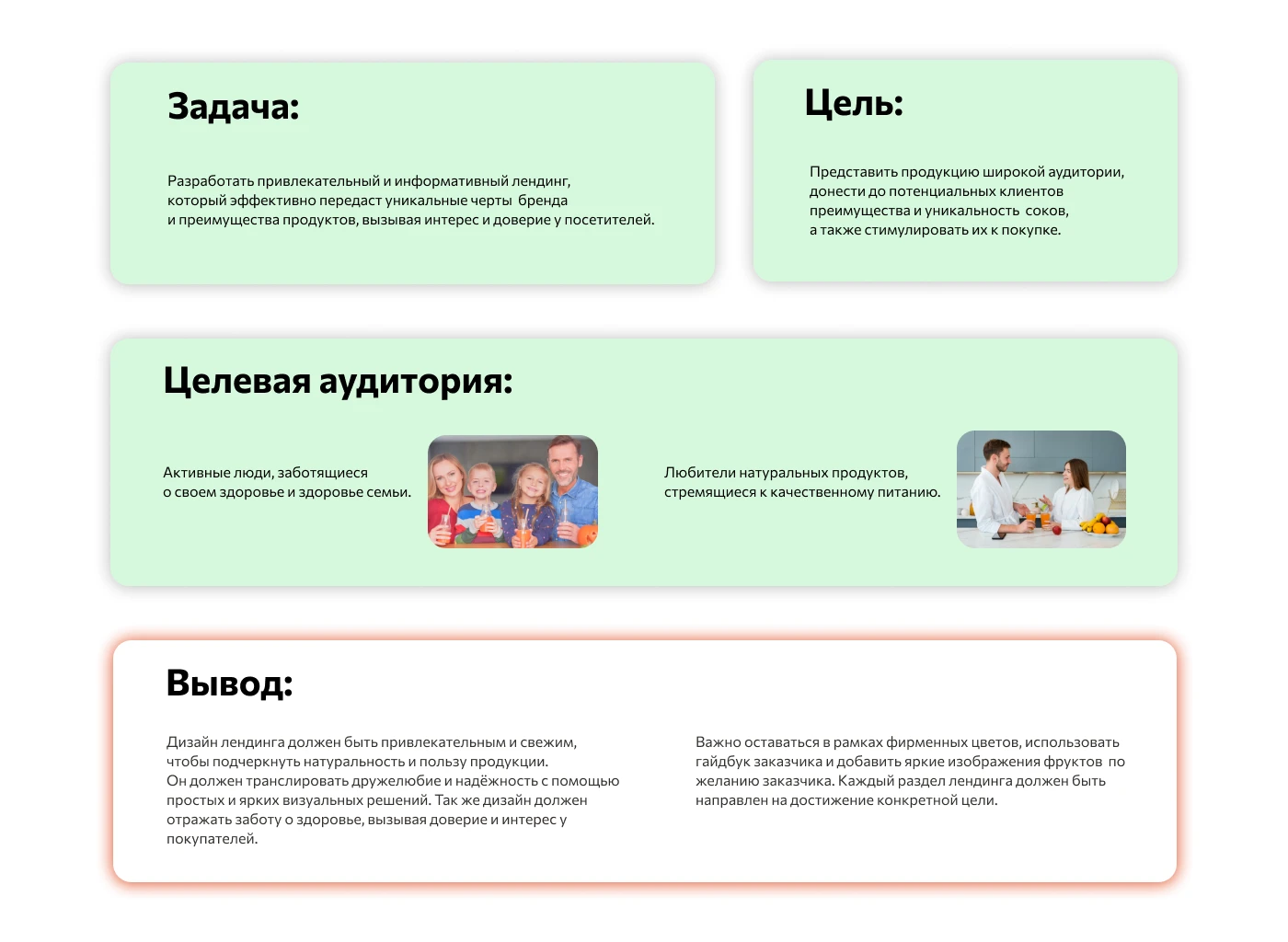 Лендинг для FruitEco — Изображение №2 — Интерфейсы, Маркетинг на Dprofile
