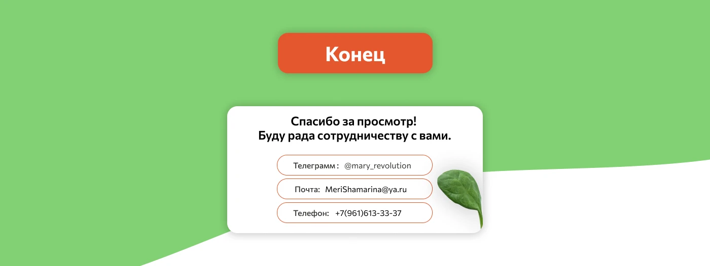 Лендинг для FruitEco — Изображение №5 — Интерфейсы, Маркетинг на Dprofile