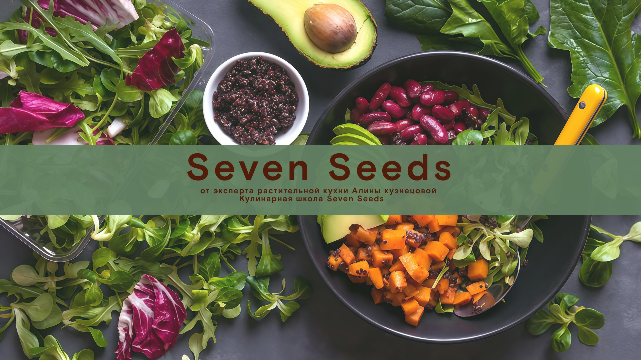 Лендинг мероприятия Seven Seeds — Изображение №2 — Интерфейсы на Dprofile