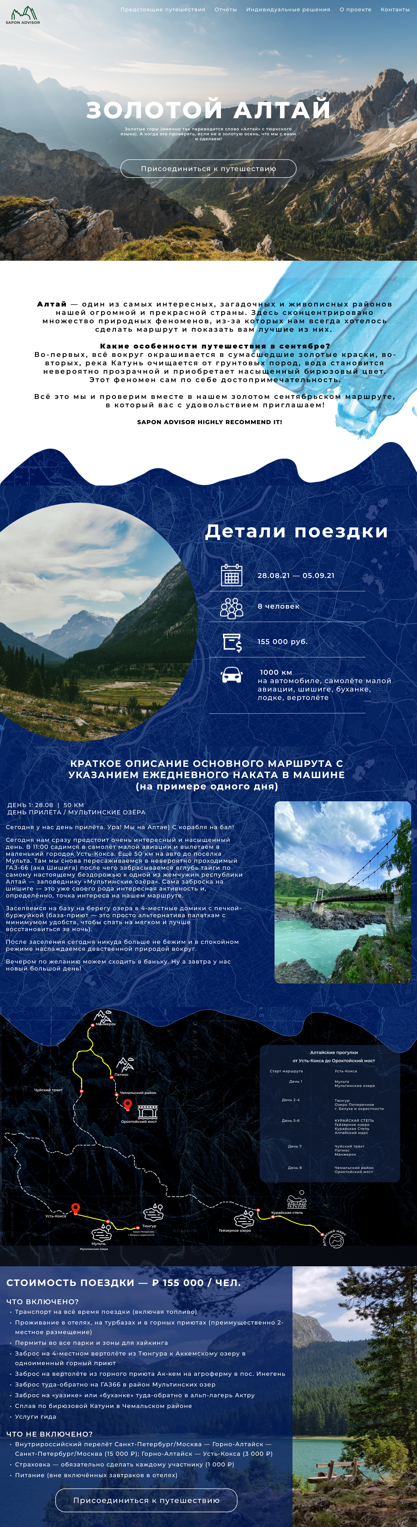 Sapon Advisor — Изображение №1 — Интерфейсы на Dprofile