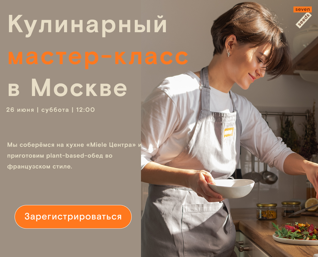 Лендинг мероприятия Seven Seeds — Интерфейсы на Dprofile