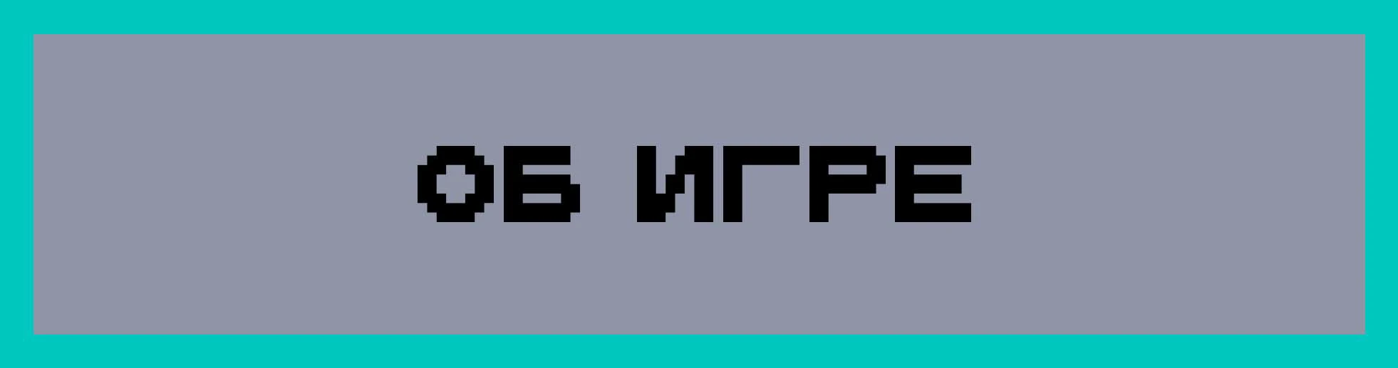 Проект игры к диплому — Изображение №2 — Брендинг, Иллюстрация на Dprofile