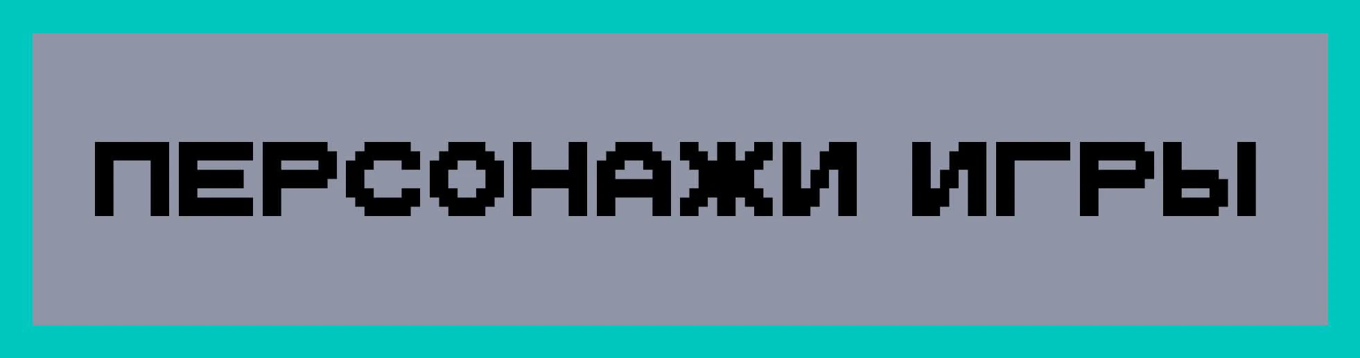 Проект игры к диплому — Изображение №4 — Брендинг, Иллюстрация на Dprofile