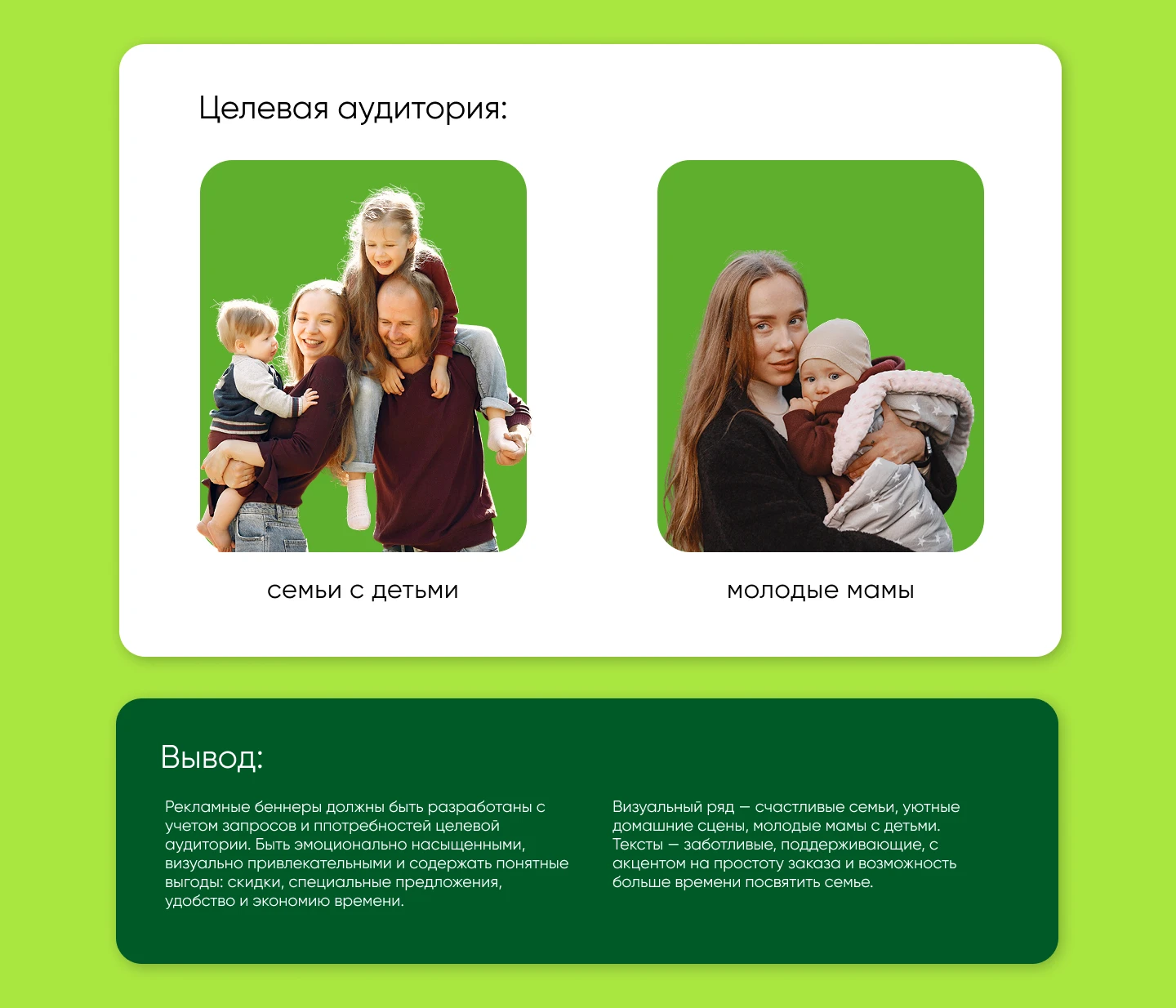 Разработка баннера  для Яндекс и Озон — Изображение №2 — Маркетинг на Dprofile