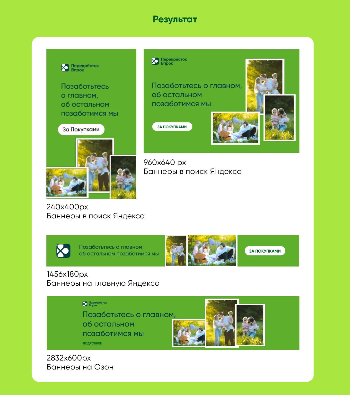 Разработка баннера  для Яндекс и Озон — Изображение №4 — Маркетинг на Dprofile