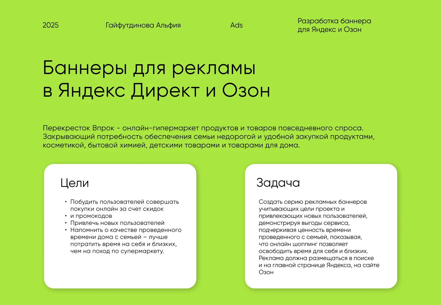 Разработка баннера  для Яндекс и Озон — Изображение №1 — Маркетинг на Dprofile