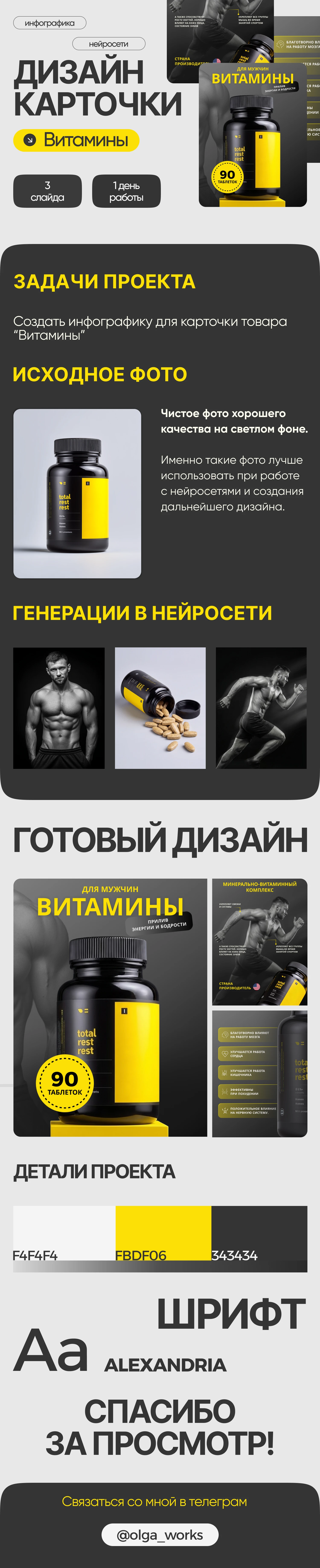 Инфографика для маркетплейсов — Изображение №1 — Интерфейсы, Графика на Dprofile